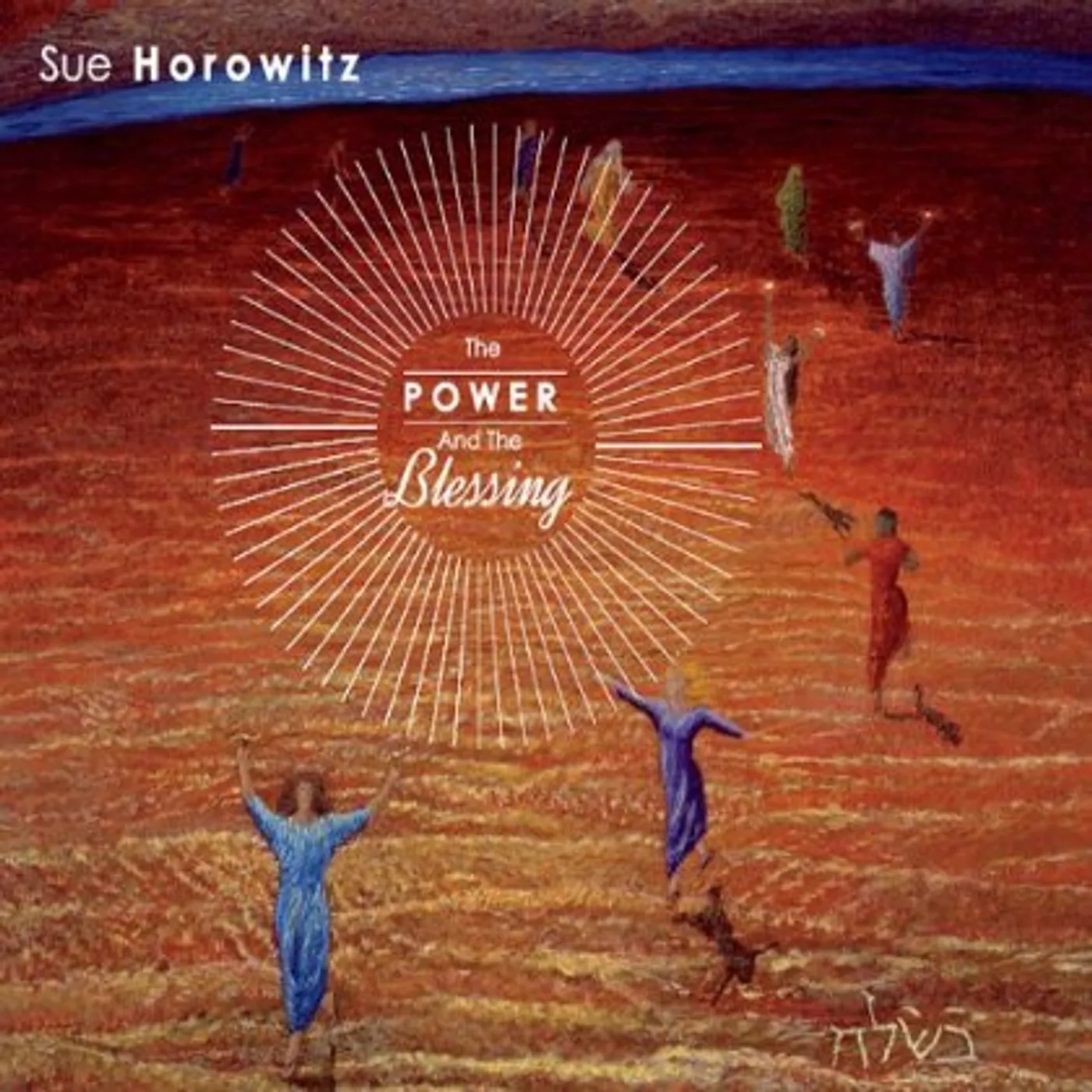 Sue Horowitz THE POWER & THE BLESSING CD