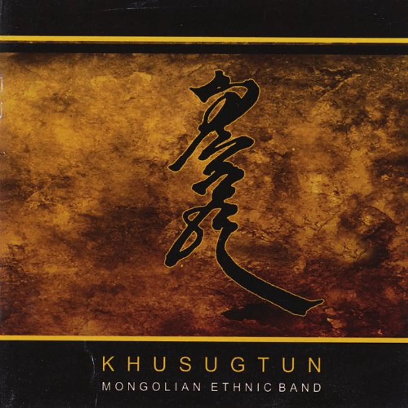 KHUSUGTUN ETHNIC-BALLAD GROUP CD