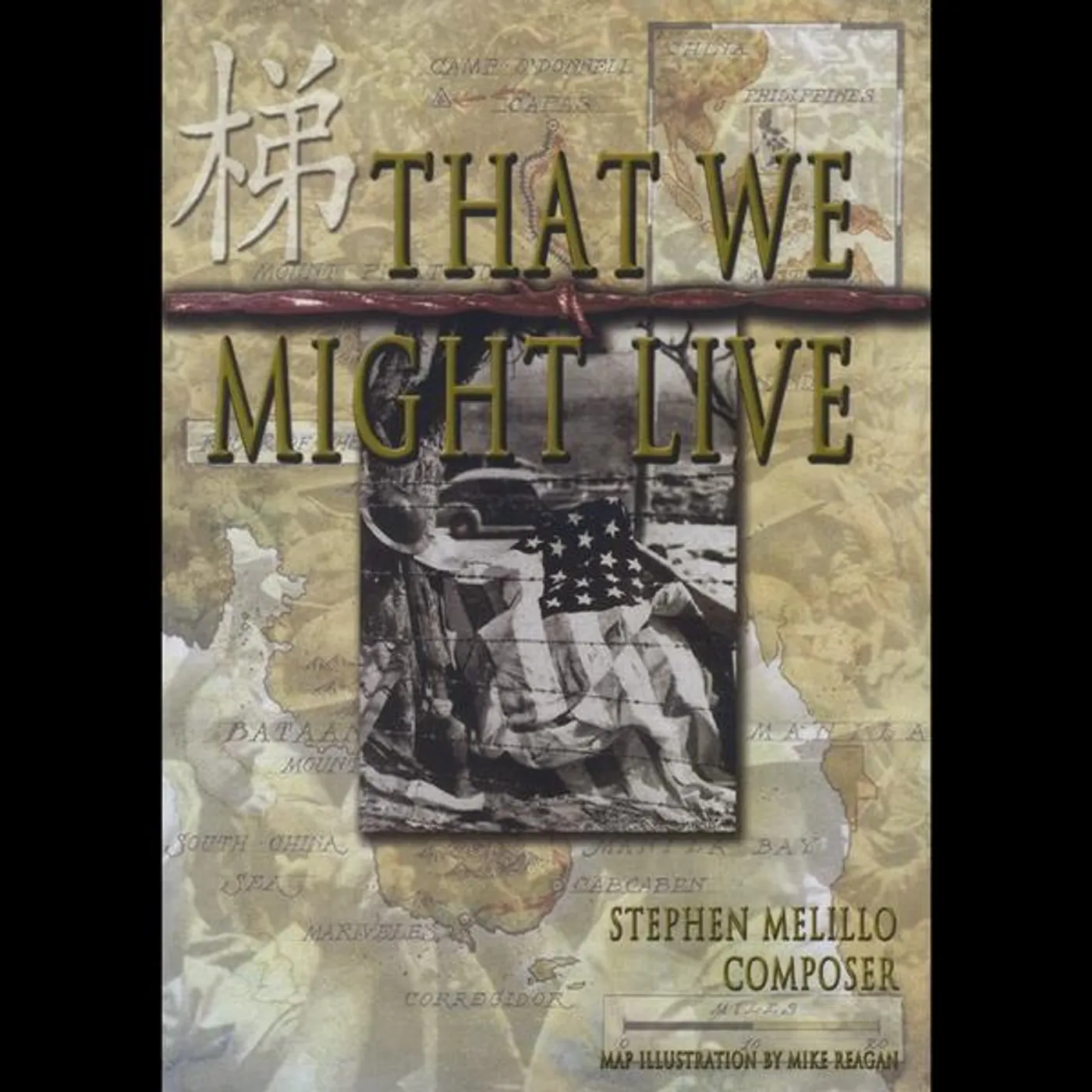 Stephen Melillo KAKEHASHI: THAT WE MIGHT LIVE DVD