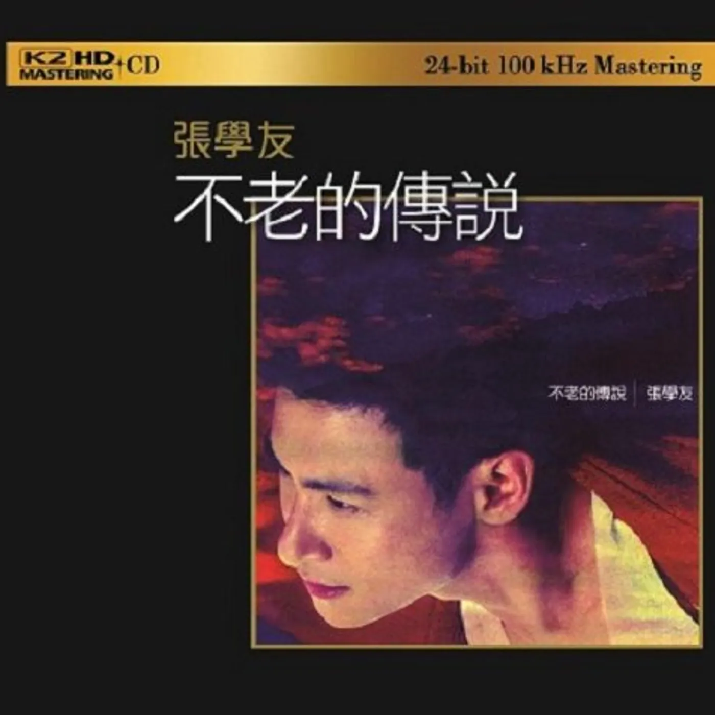 Jacky Cheung LEGEND OF NEVER AGING: K2HD MASTERING CD