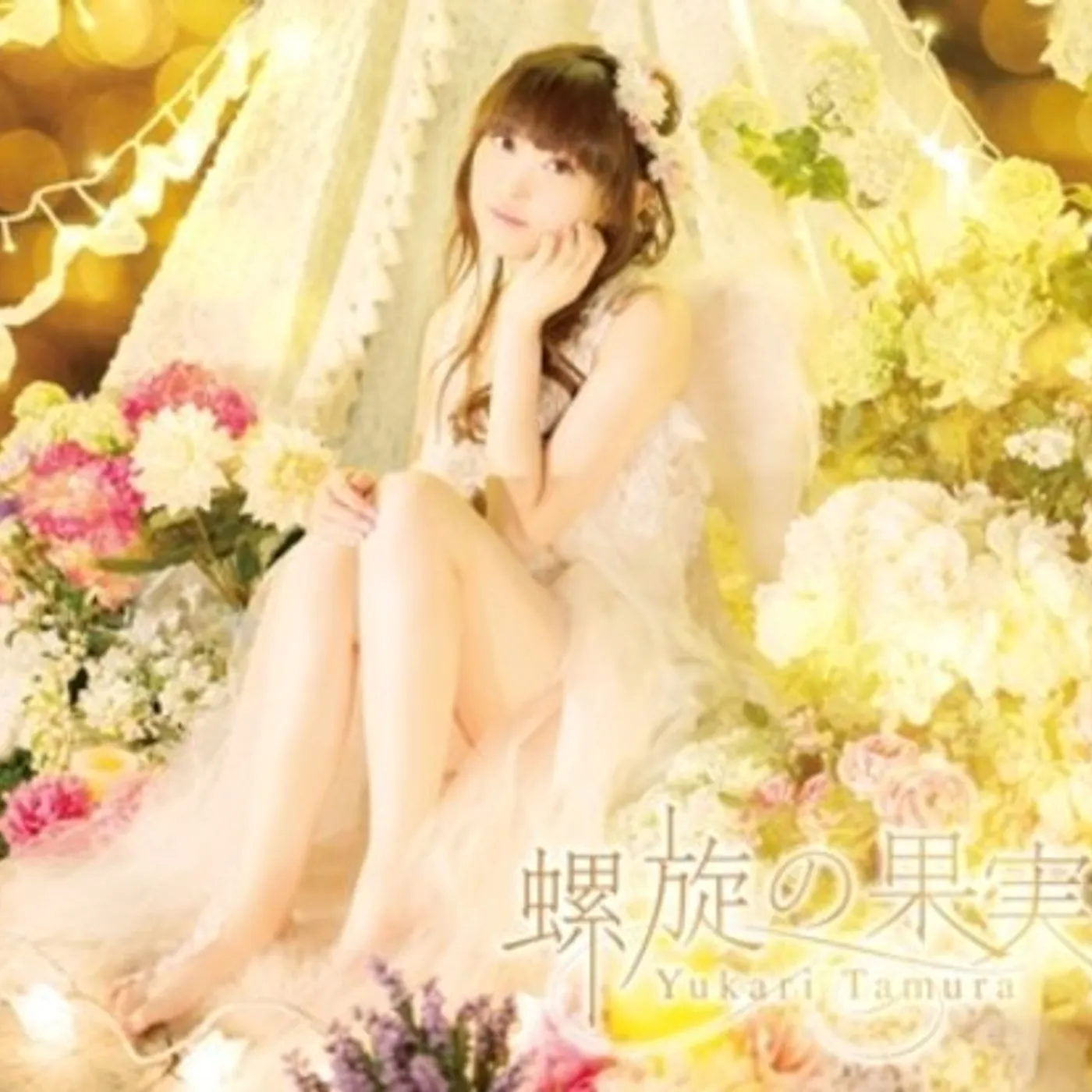 Yukari Tamura RASEN NO KAJITSU CD