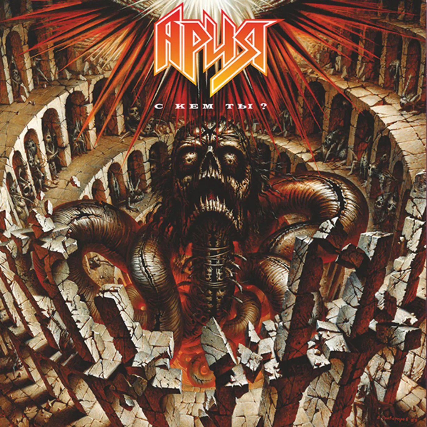 Aria S KEM TI? (WHOSE SIDE ARE YOU ON?) Vinyl Record