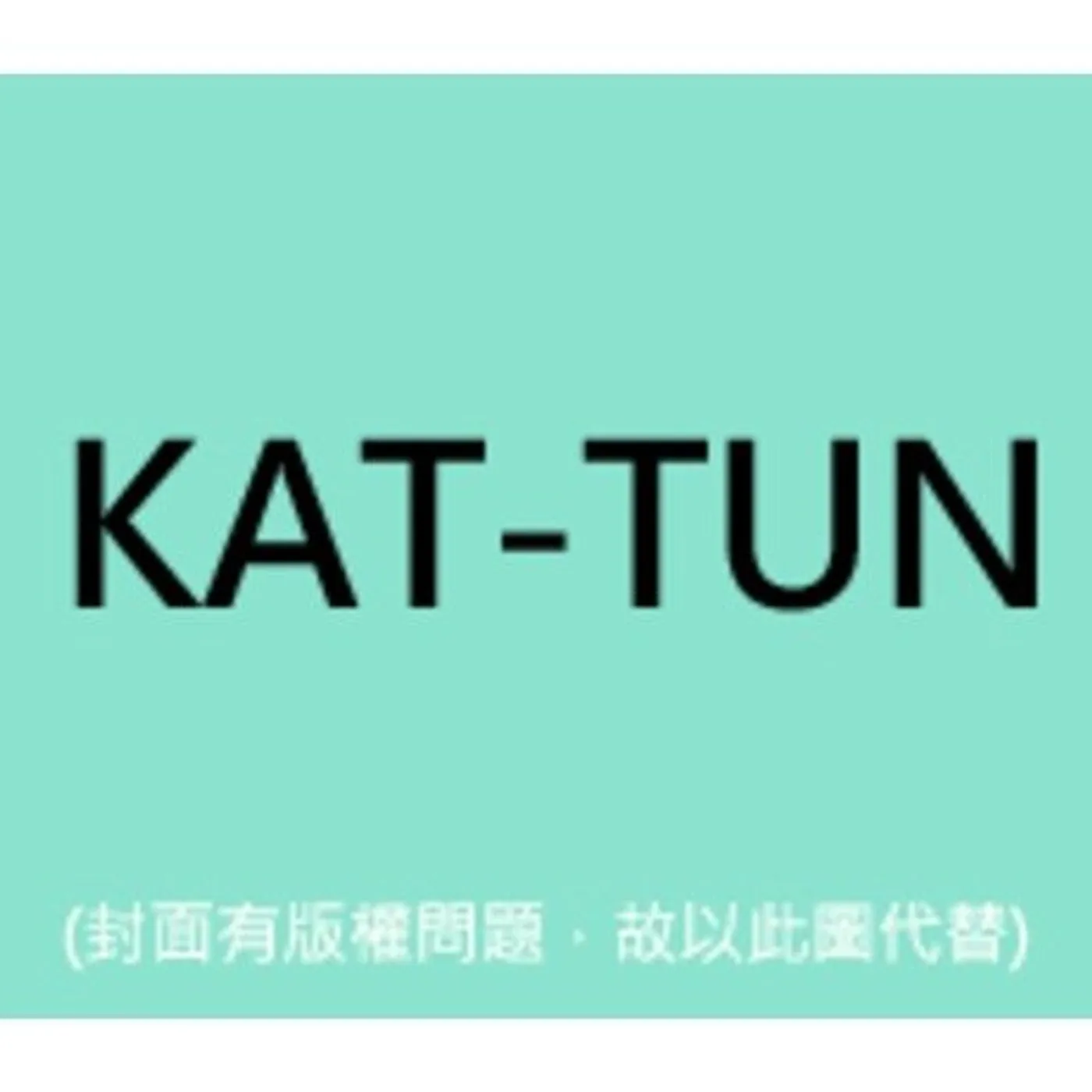 KAT-TUN KUSABI CD