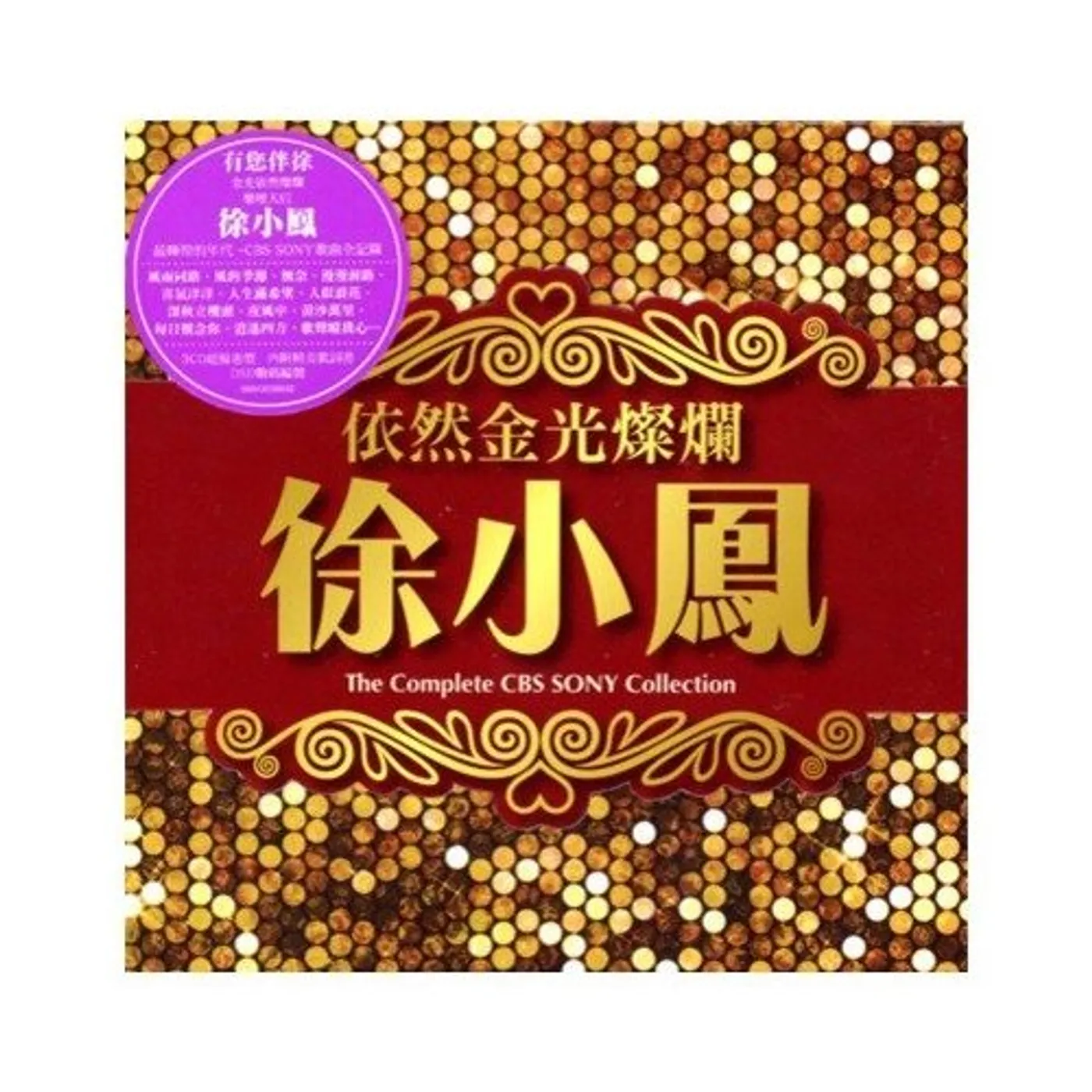 Paula Tsui COMPLETE CBS SONY COLLECTION CD