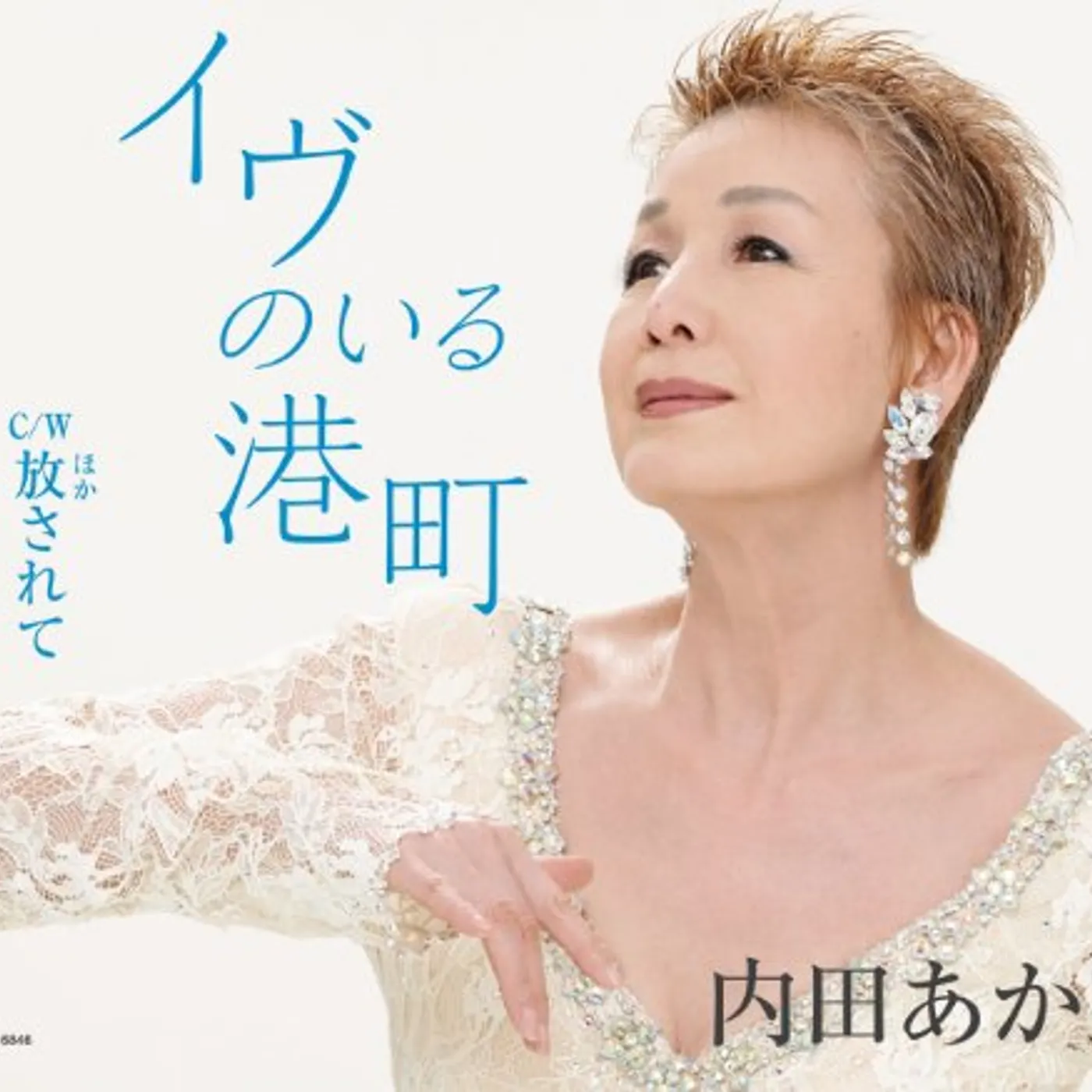 Akari Uchida EVE NO IRU MINATO MACHI CD