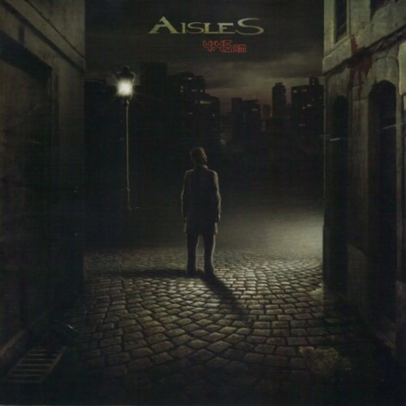 Aisles 4:45 AM CD