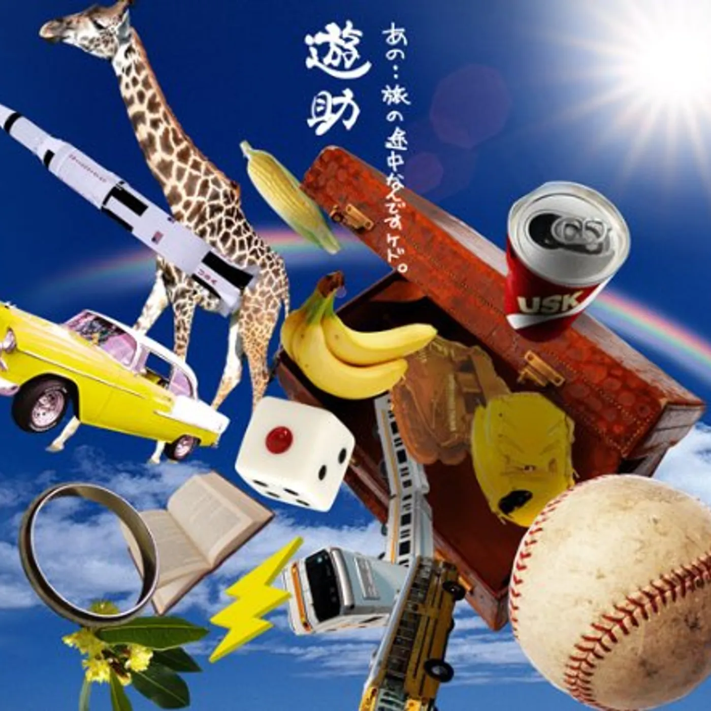 Yusuke ANO..TABI NO TOCHUU NANDESU CD