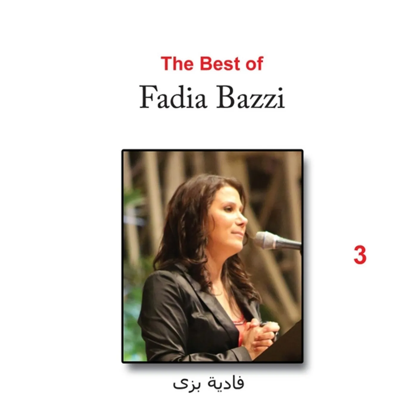 BEST OF FADIA BAZZI VOL. 3 CD