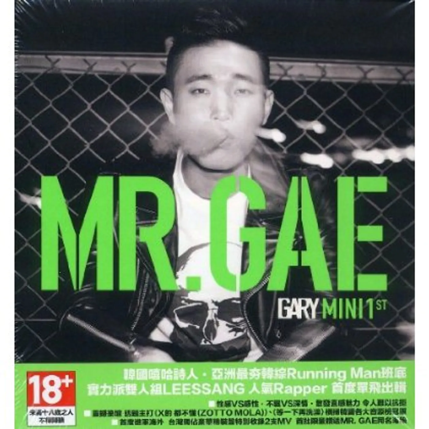 GARY MR.GAE CD