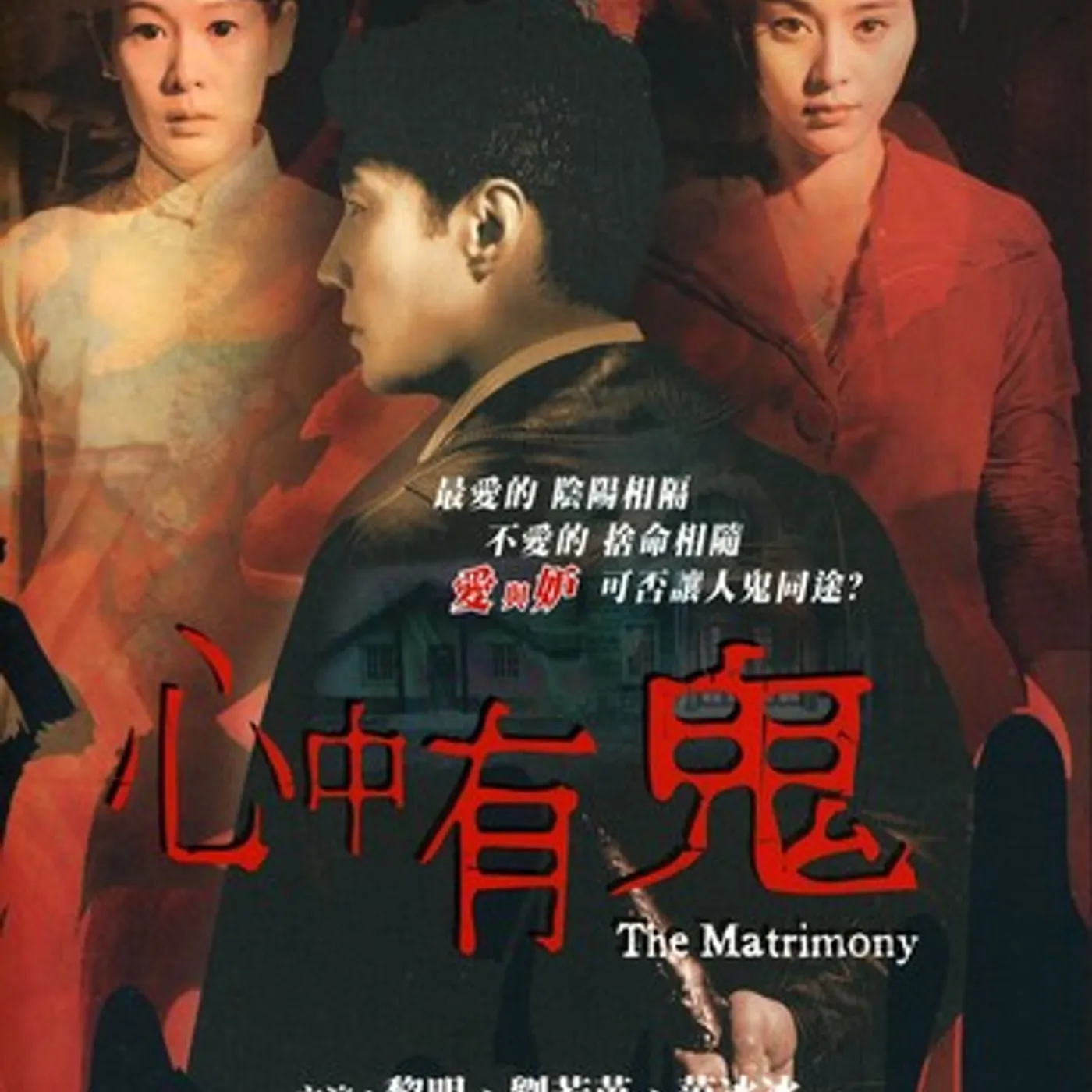 Matrimony DVD