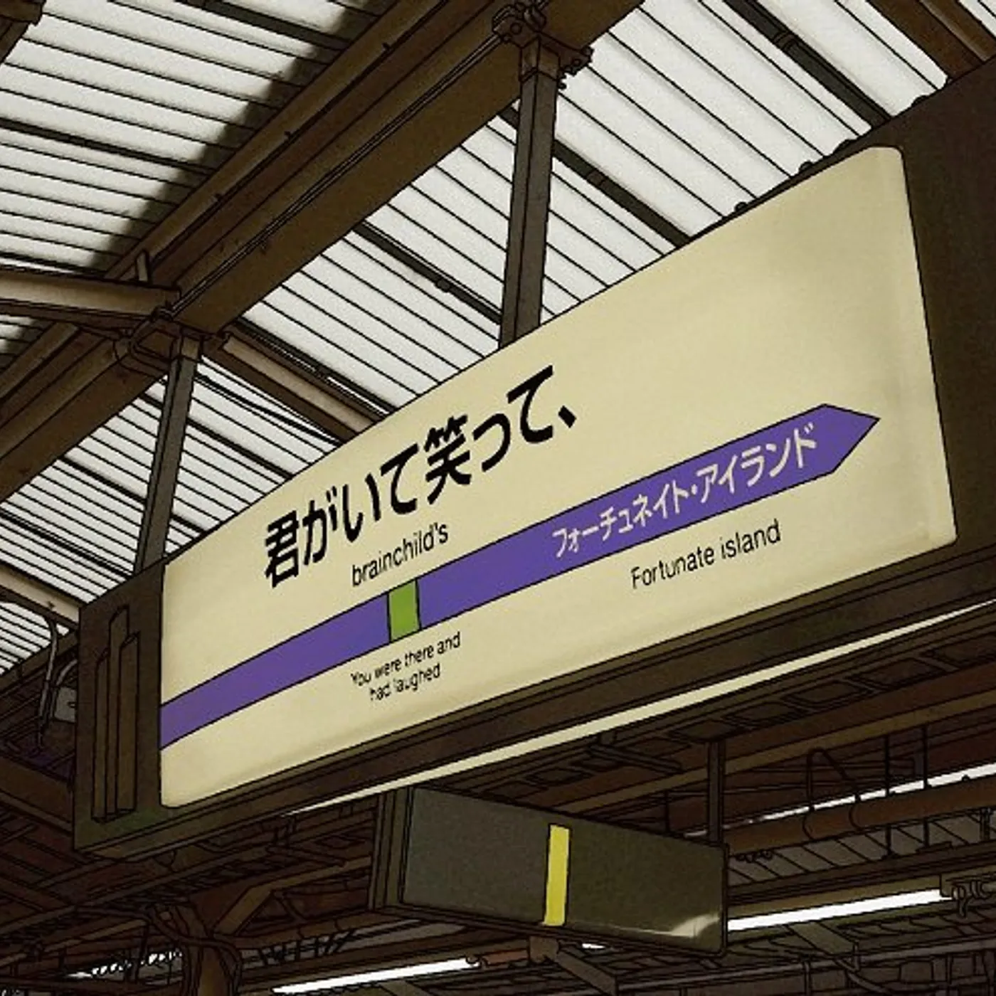 brainchild's KIMI GA ITE WARATTE. CD