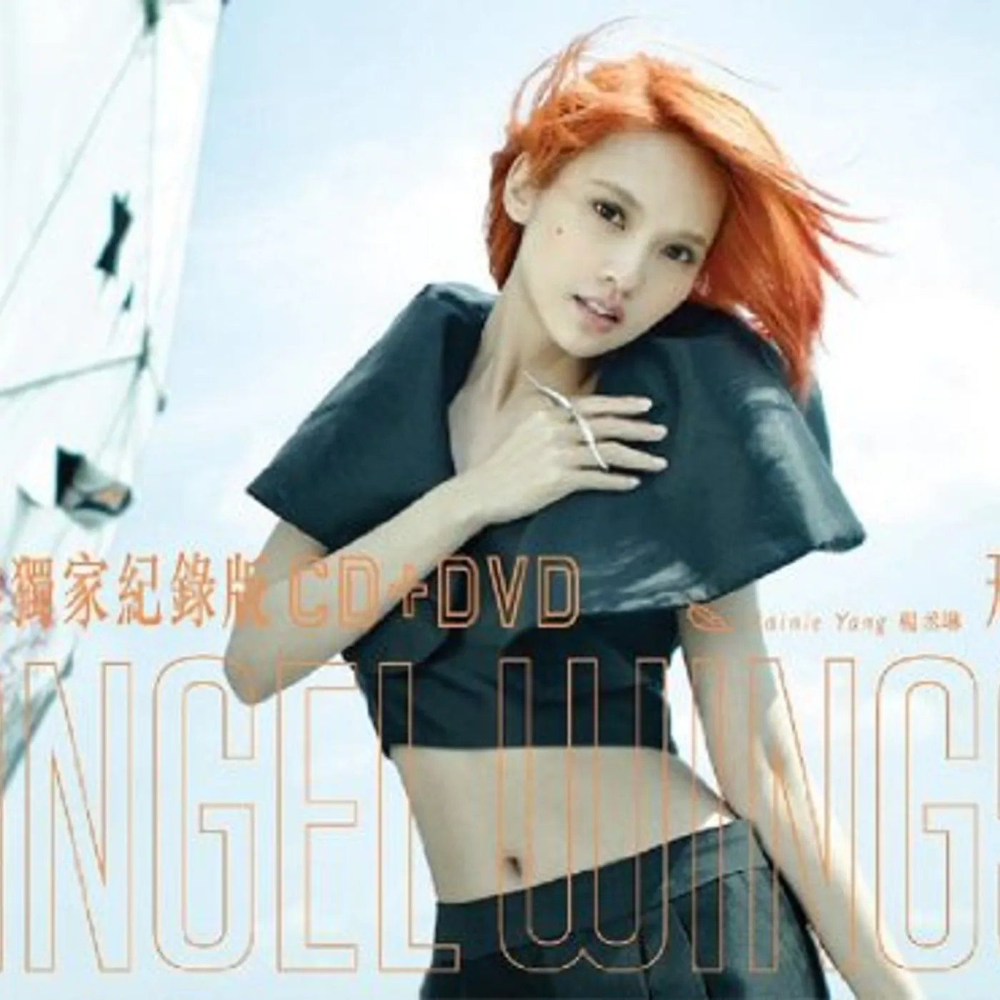 Rainie Yang ANGEL WINGS CD