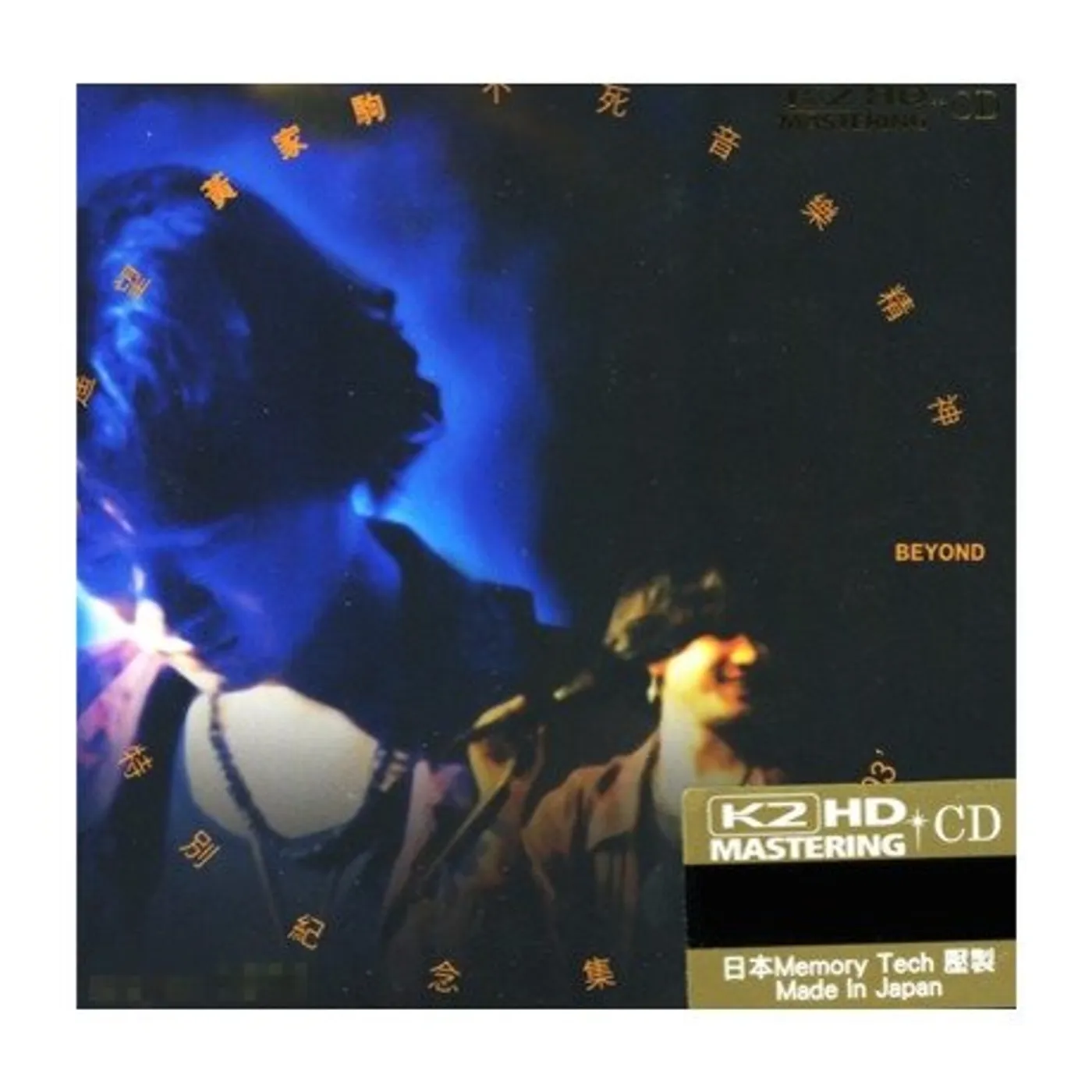 Beyond 922712 BU SI YIN LE JING SHEN CD