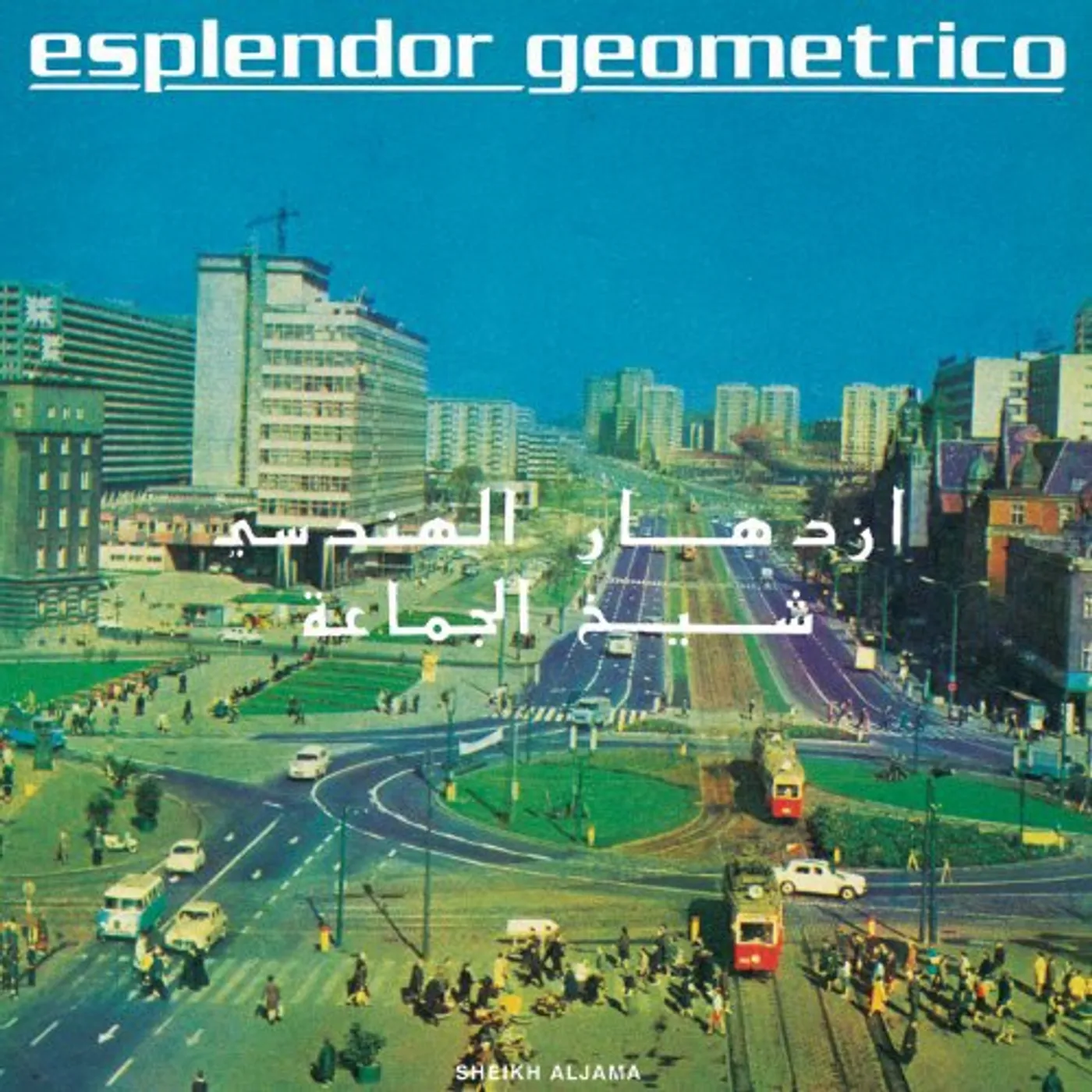 Esplendor Geométrico Sheikh Aljama Vinyl Record