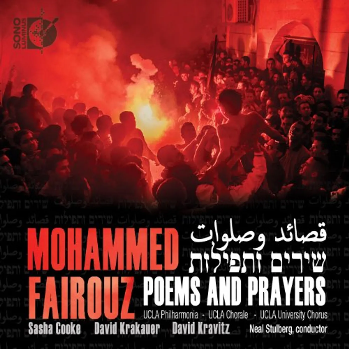 Fairouz POEMS & PRAYERS CD