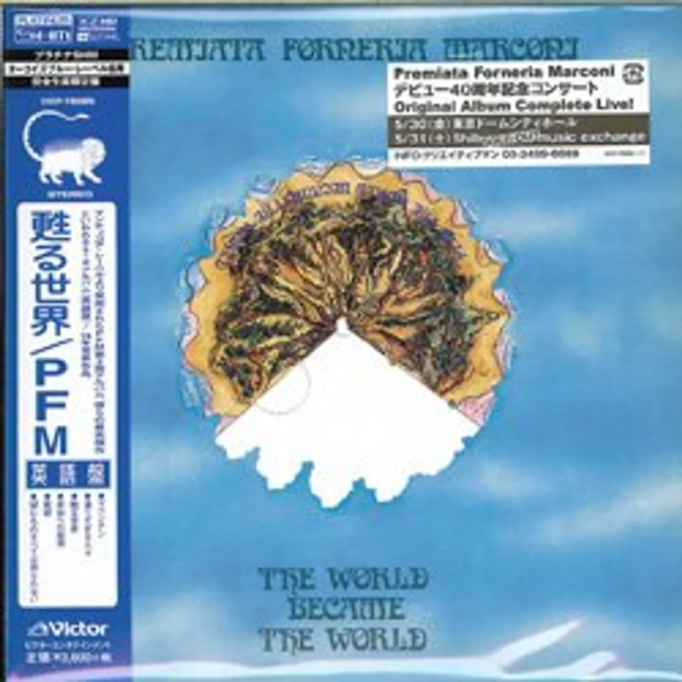 Premiata Forneria Marconi WORLD BECAME THE WORLD CD