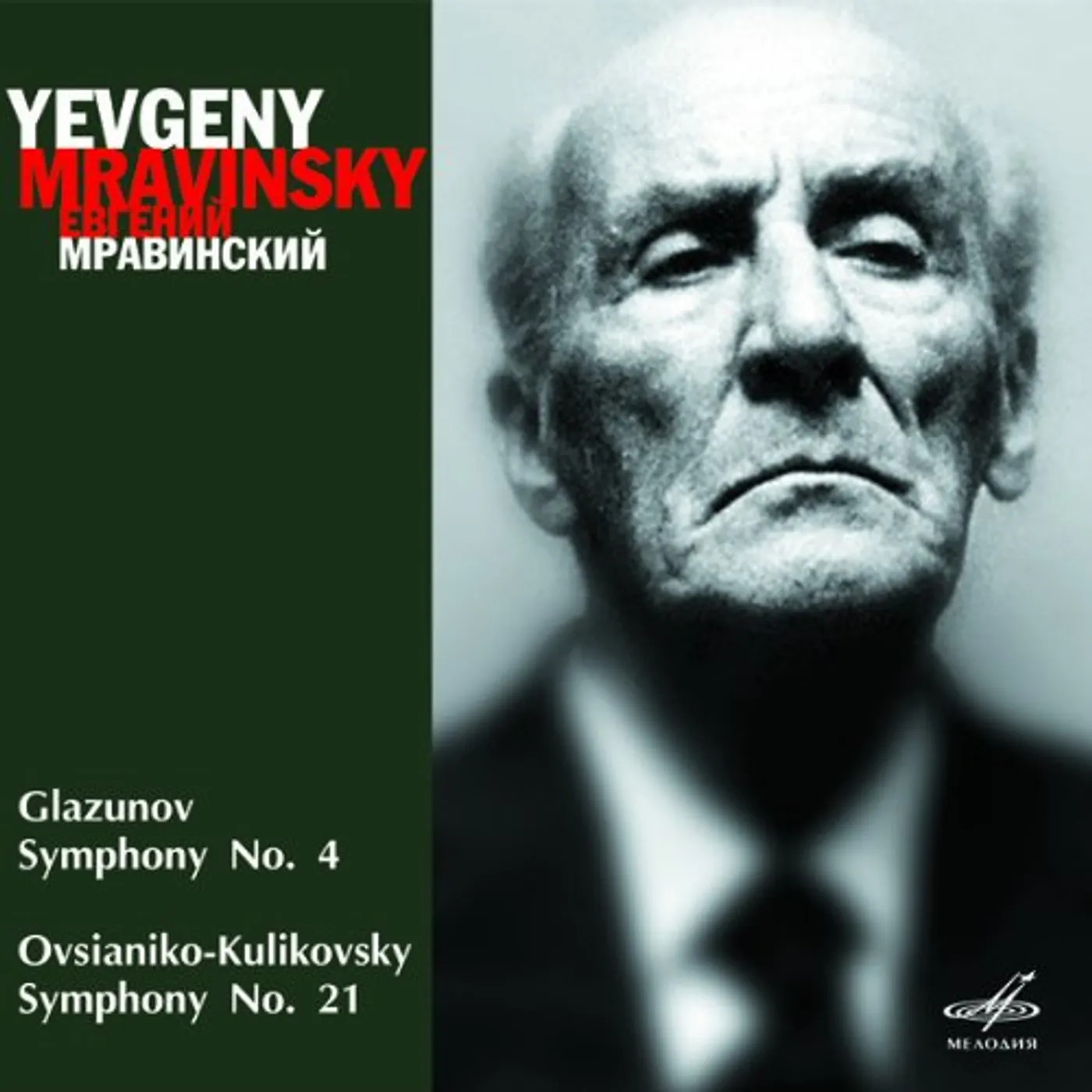 GLAZUNOV SYMS 4 & 21 CD