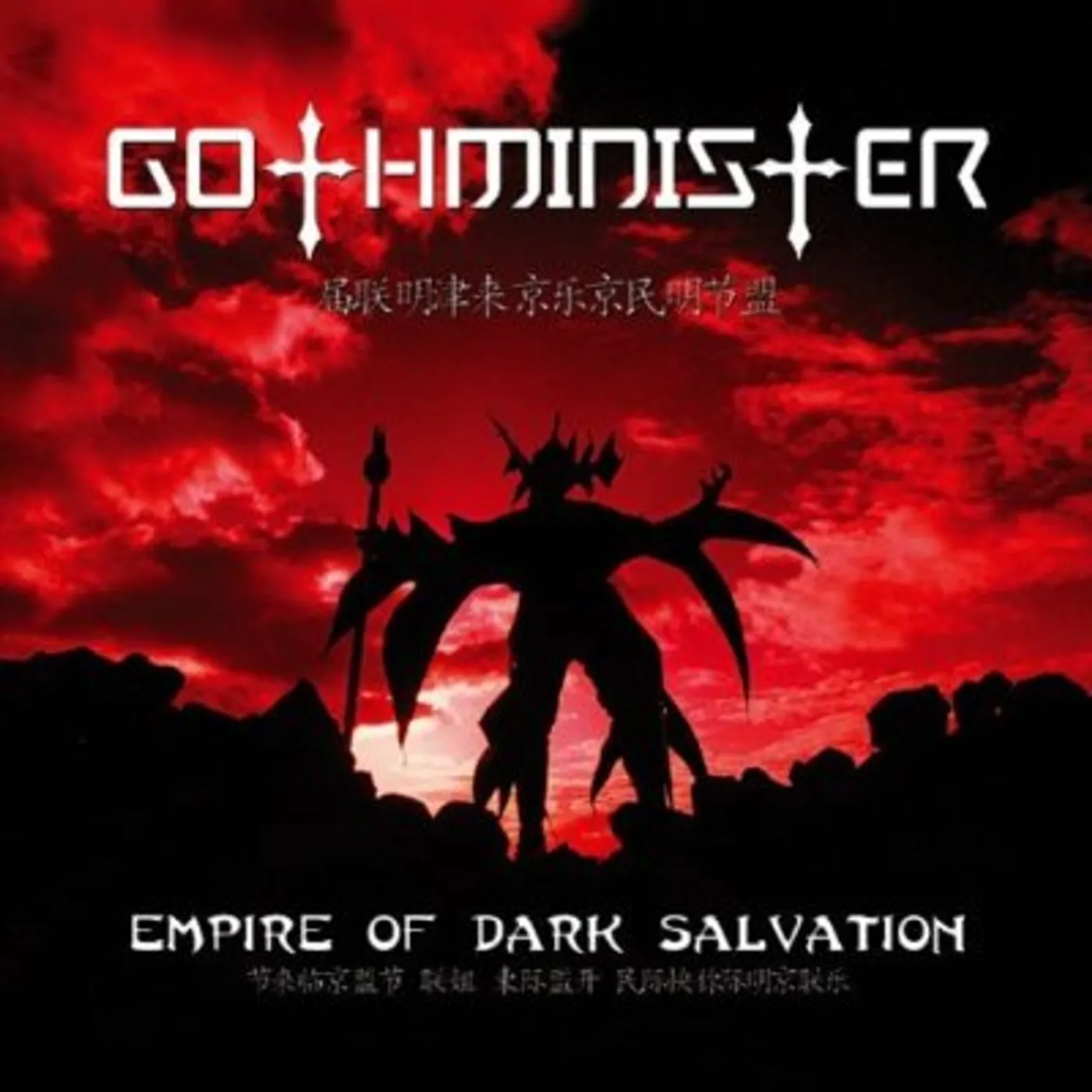 Gothminister EMPIRE OF DARK SALVATION CD