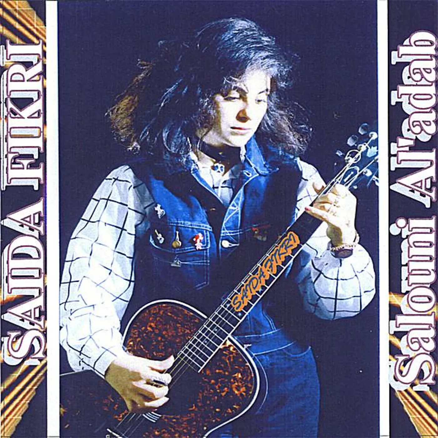 Saida Fikri SALOUNI AL'ADAB CD