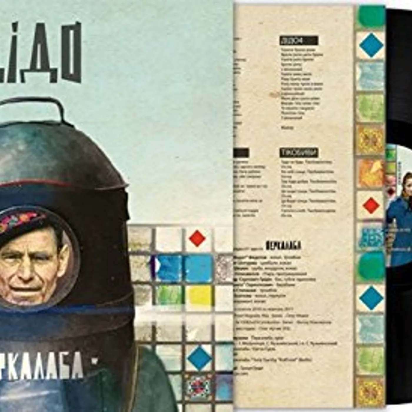 Perkalaba DIDO Vinyl Record