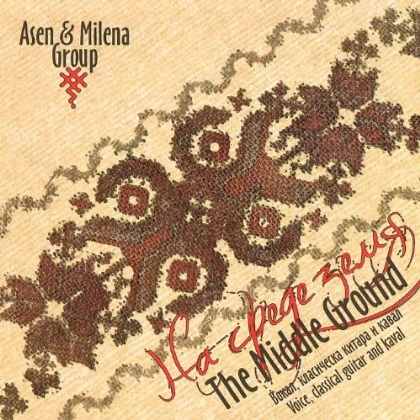 Asen MIDDLE GROUND CD