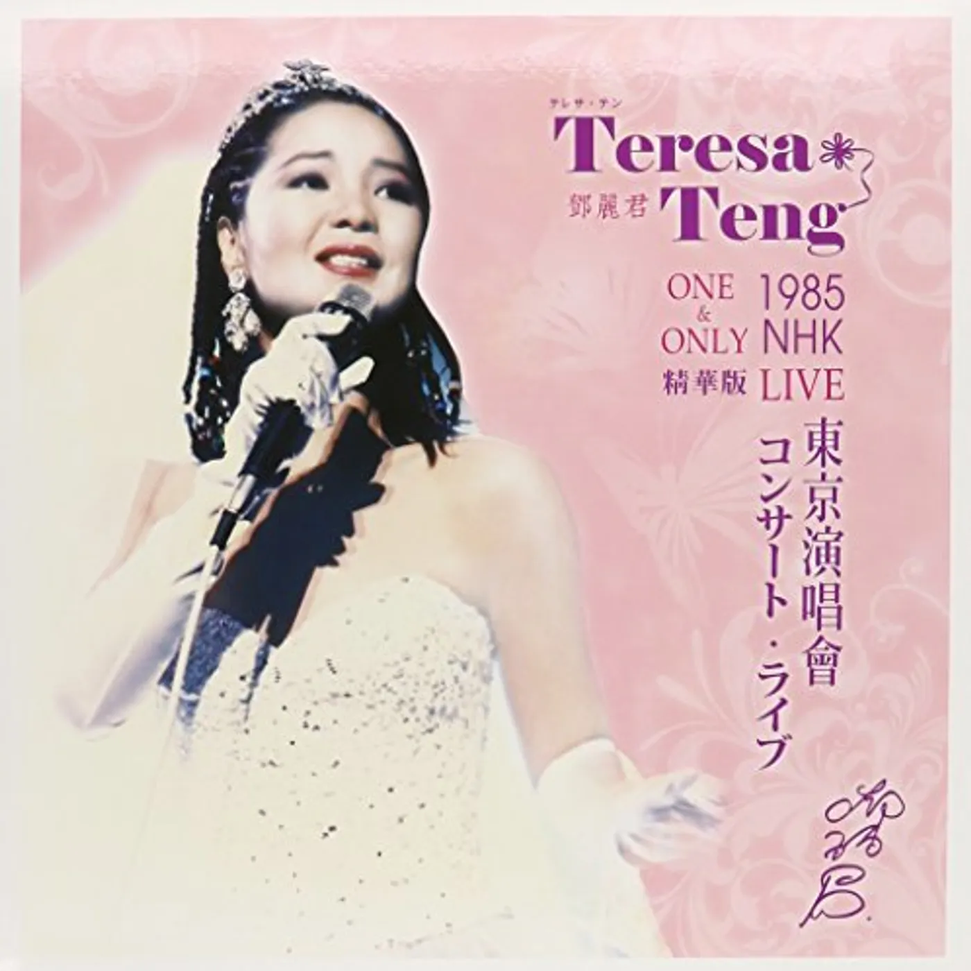 Teresa Teng ONE & ONLY: 1985 NHK LIVE (BEST OF) Vinyl Record