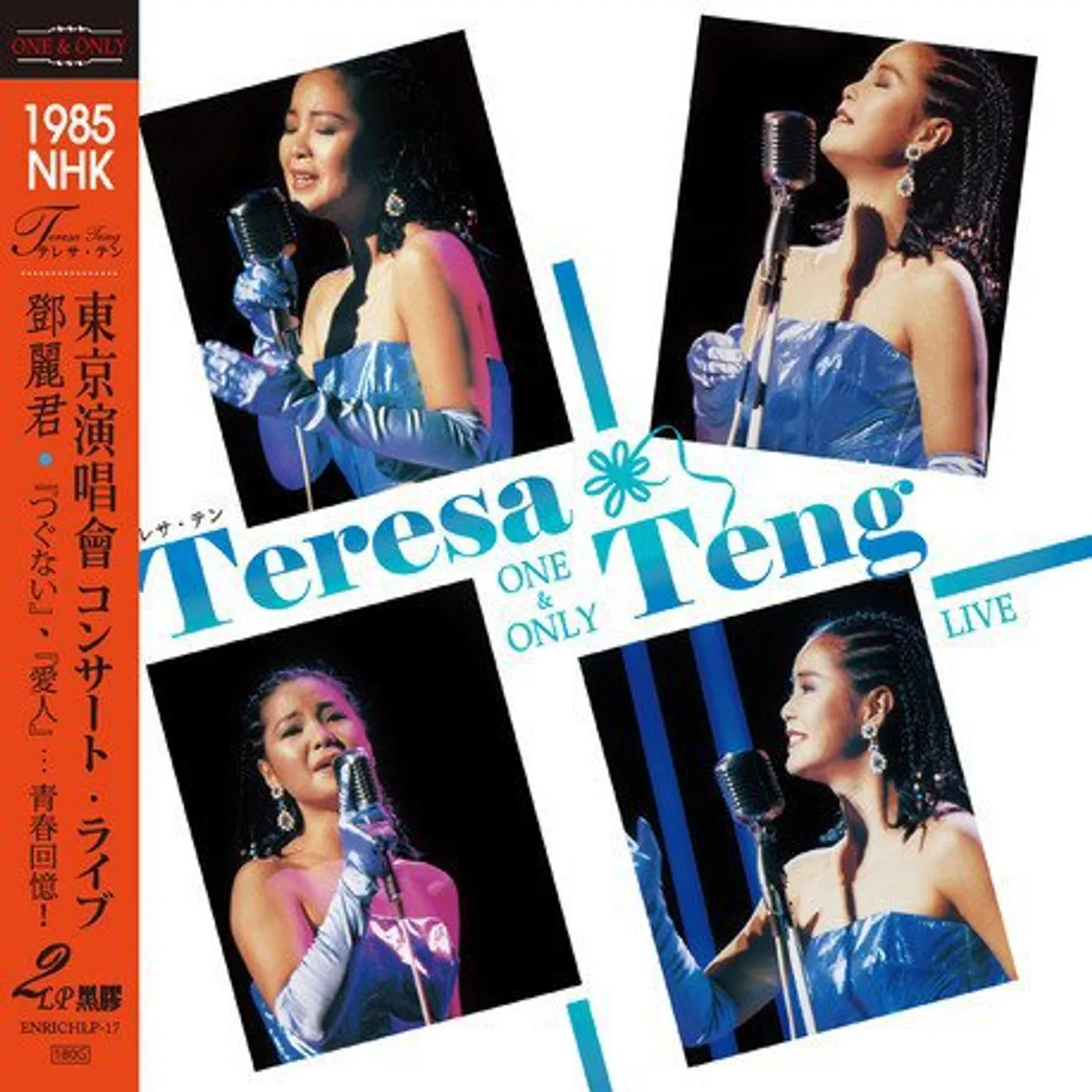 Teresa Teng ONE & ONLY: 1985 NHK LIVE (COMPLETE) Vinyl Record