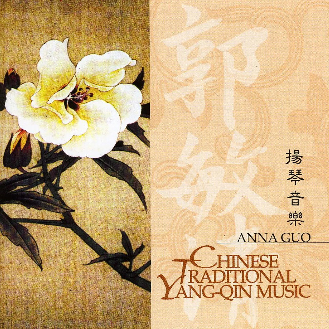 Anna Guo CHINESE TRADITIONAL YANG QIN MUSIC CD