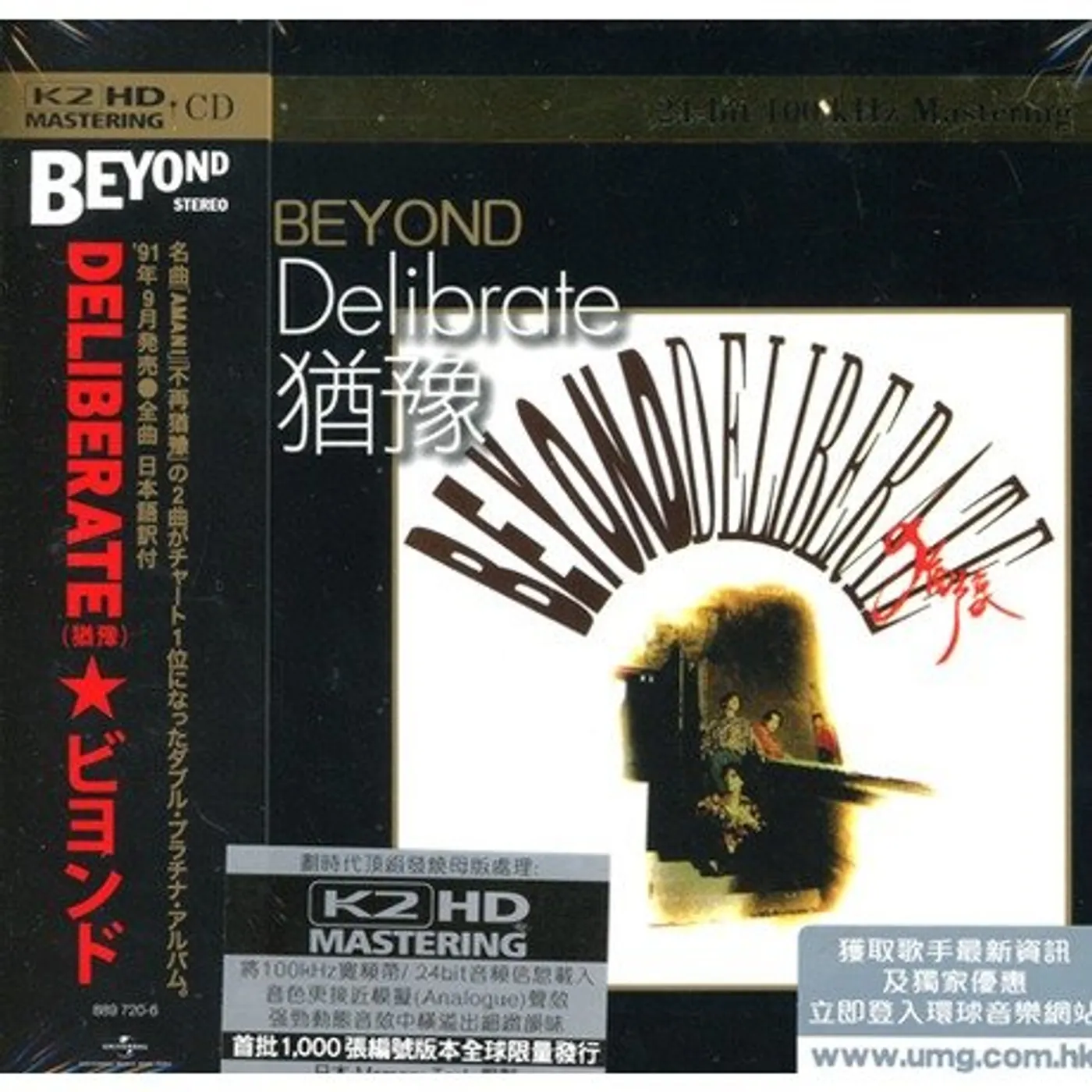 Beyond 922712 DELIBERATE CD