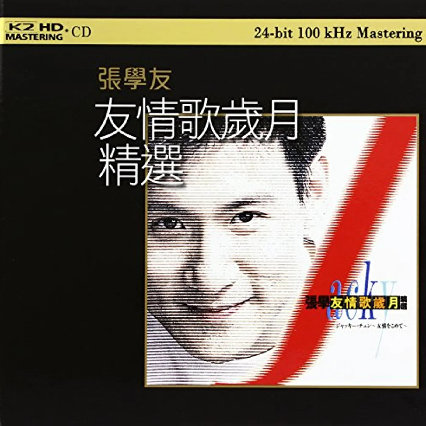 Jacky Cheung JACKY'S LOVE SONGS COLLECTION CD