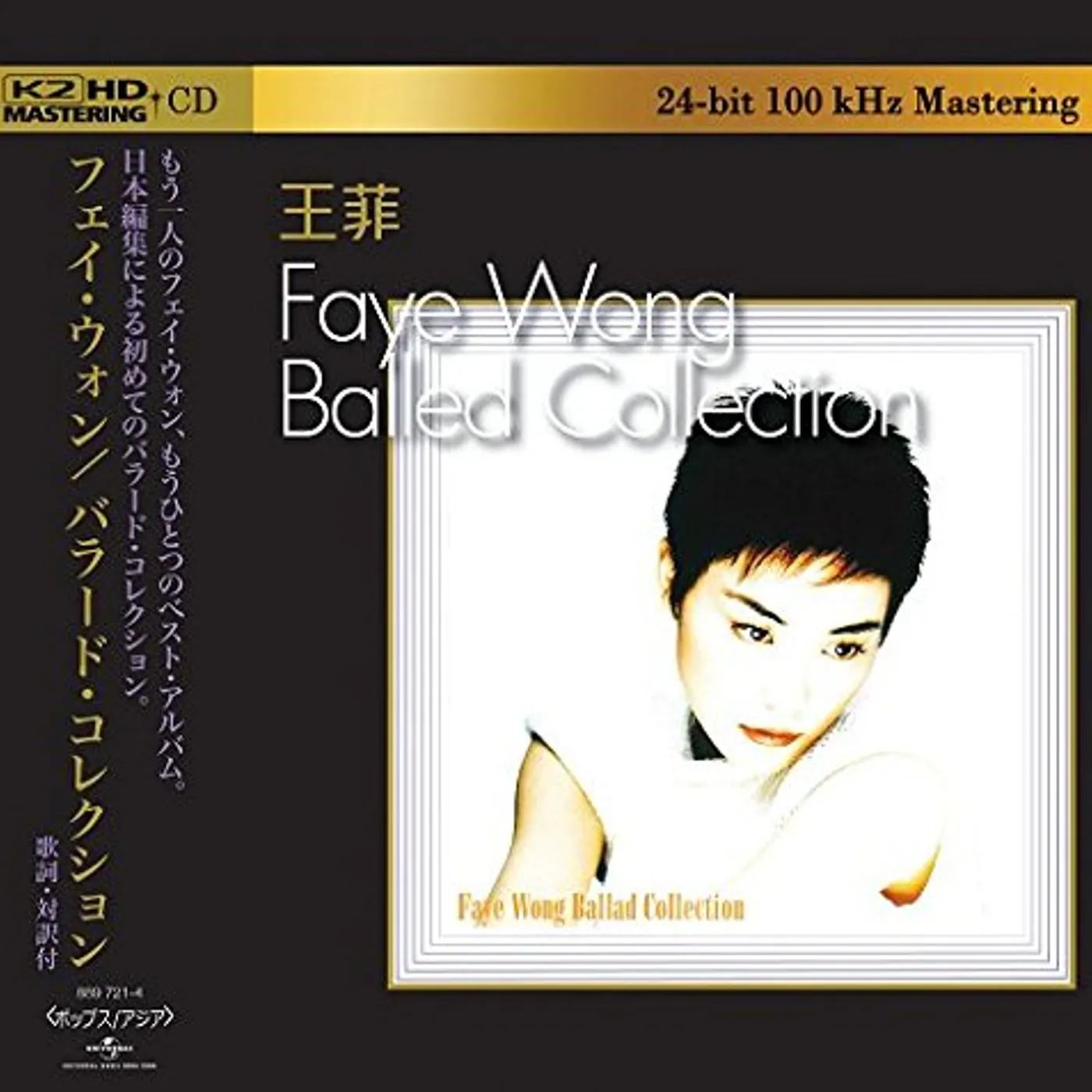 FAYE WONG BALLAD COLLECTION CD