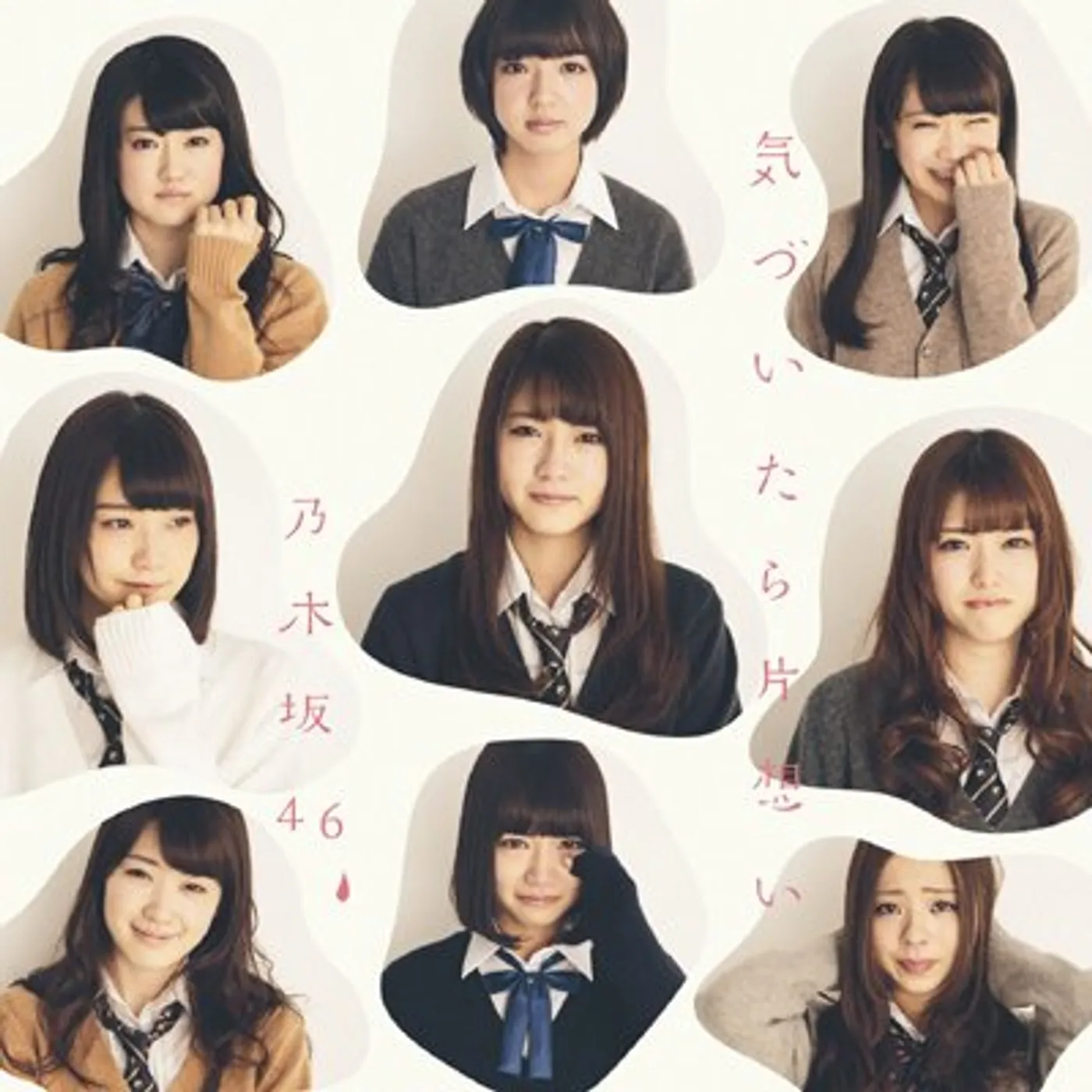 Nogizaka46 UNREQUITED LOVE CD