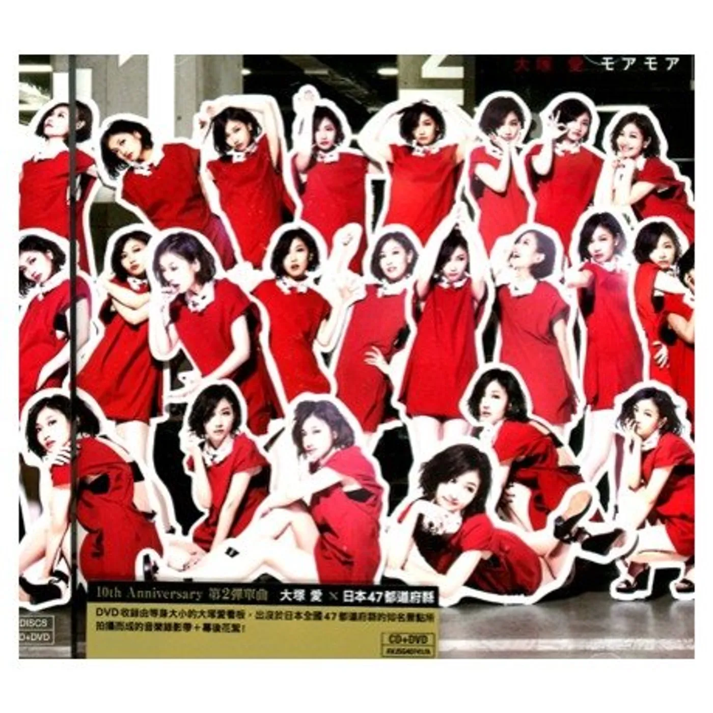 Ai Otsuka MORE MORE CD