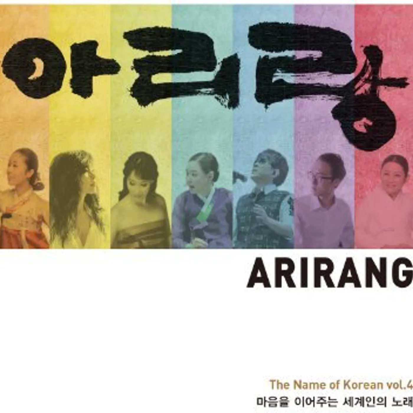 Arirang NAME OF KOREAN: VOL. 4 CD