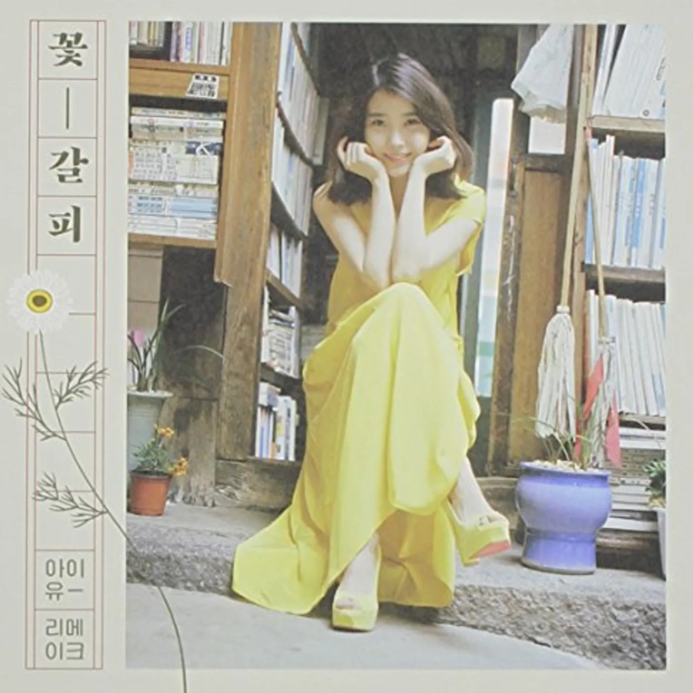 IU KKOTGALPI (SPECIAL REMAKE MINI ALBUM) CD