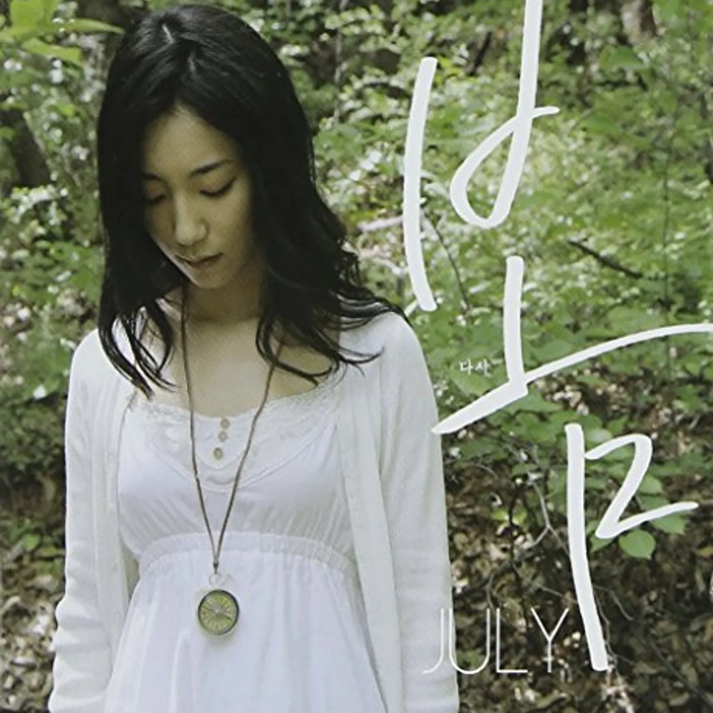 July SPRING AGAIN CD