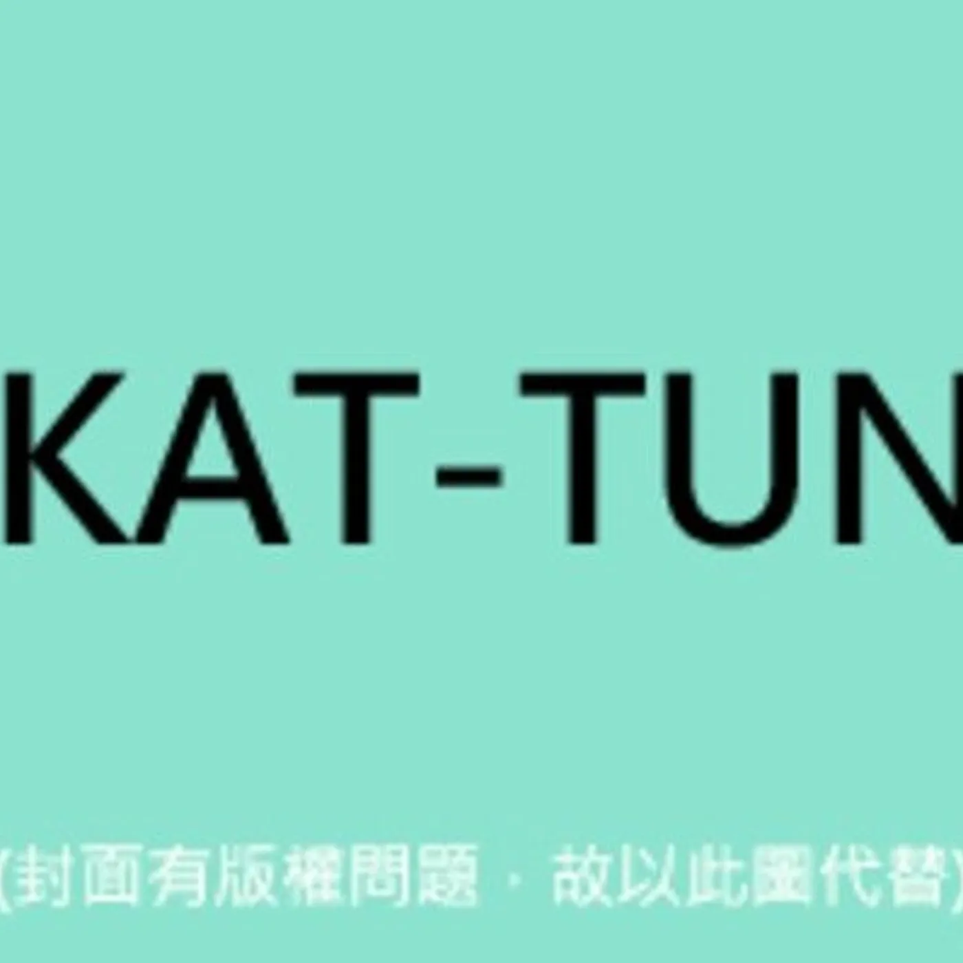 KAT-TUN COME HERE CD