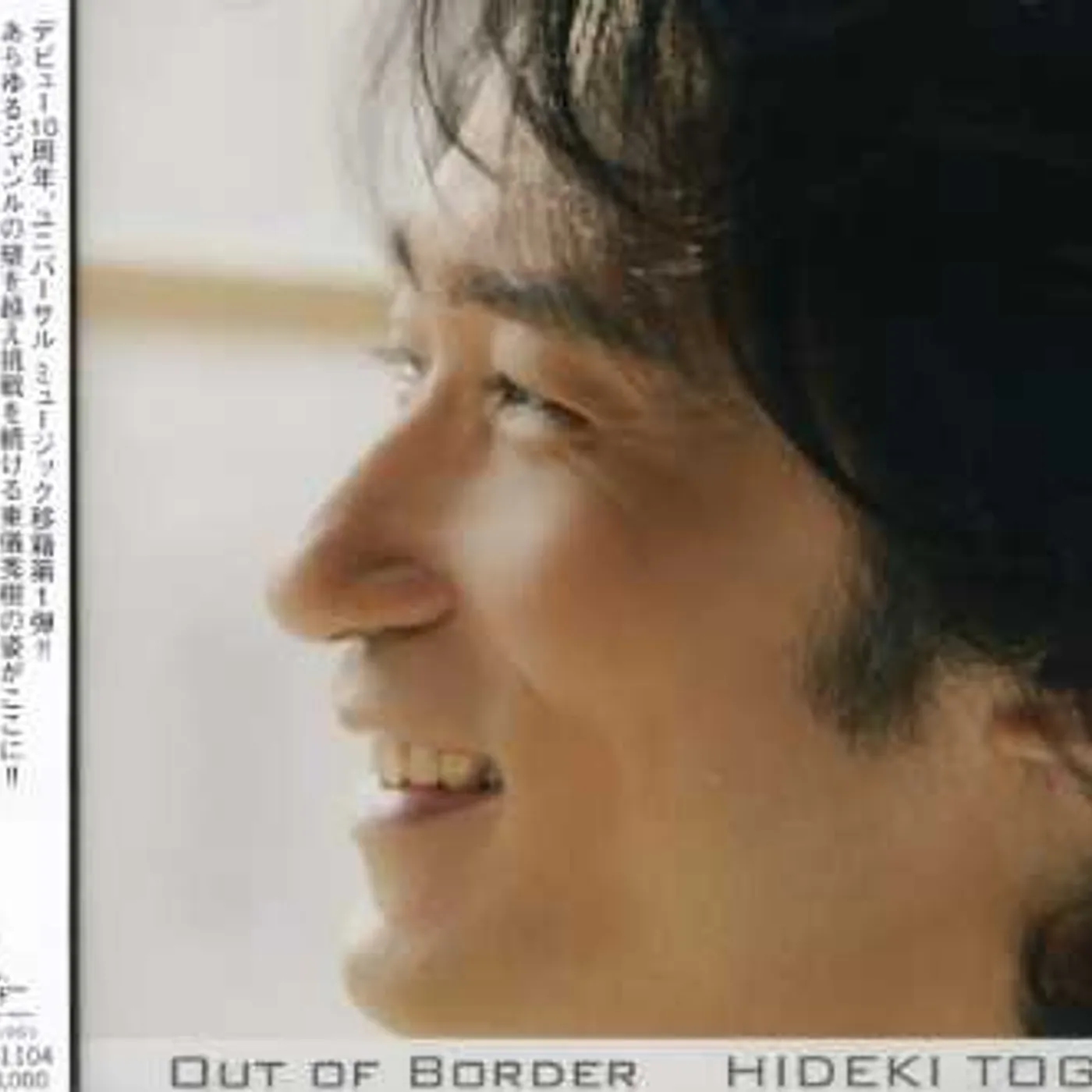 Hideki Togi OUT OF BORDER CD