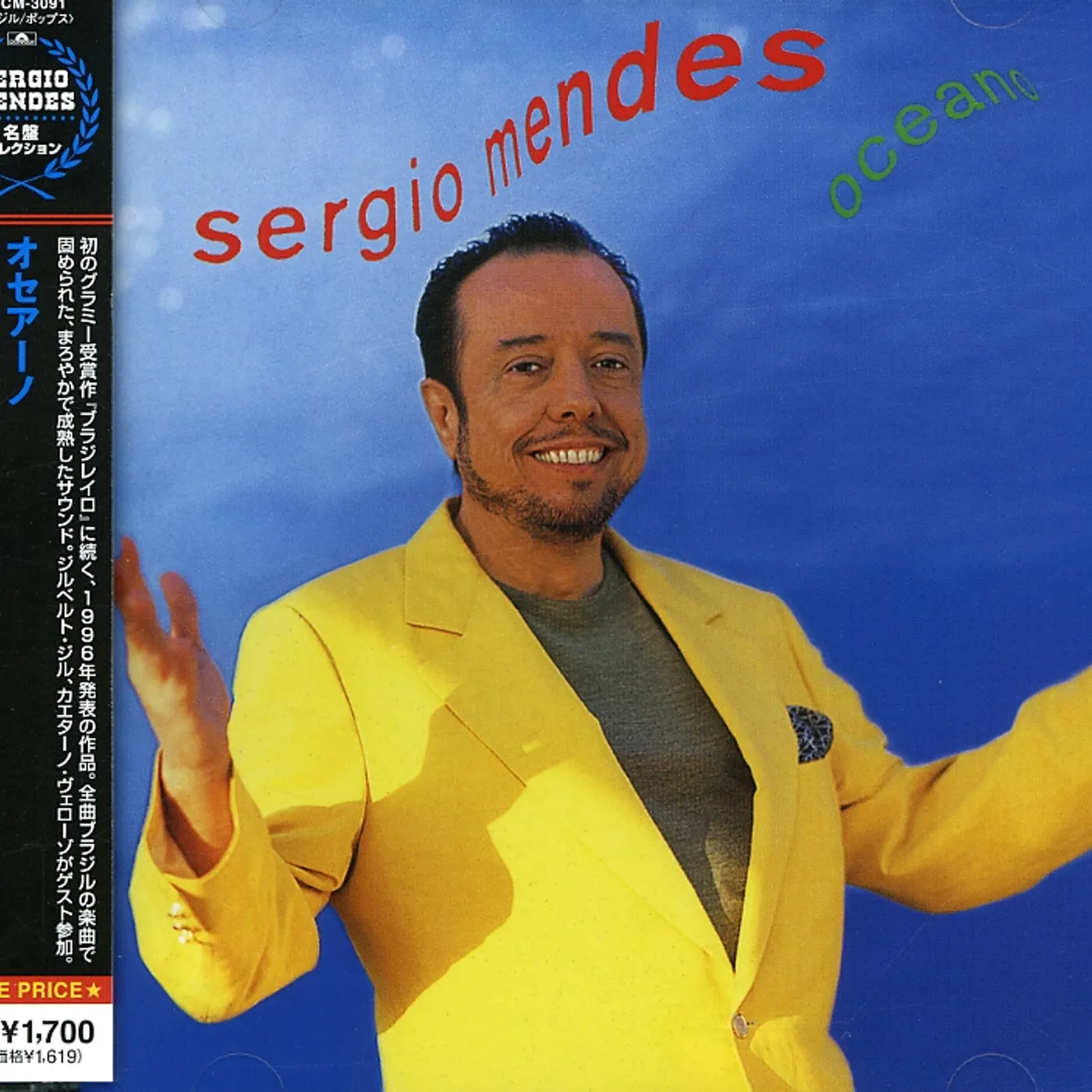 Sergio Mendes OCEANO CD