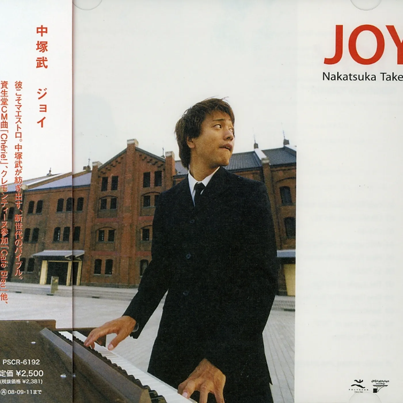 Takeshi Nakatsuka JOY CD