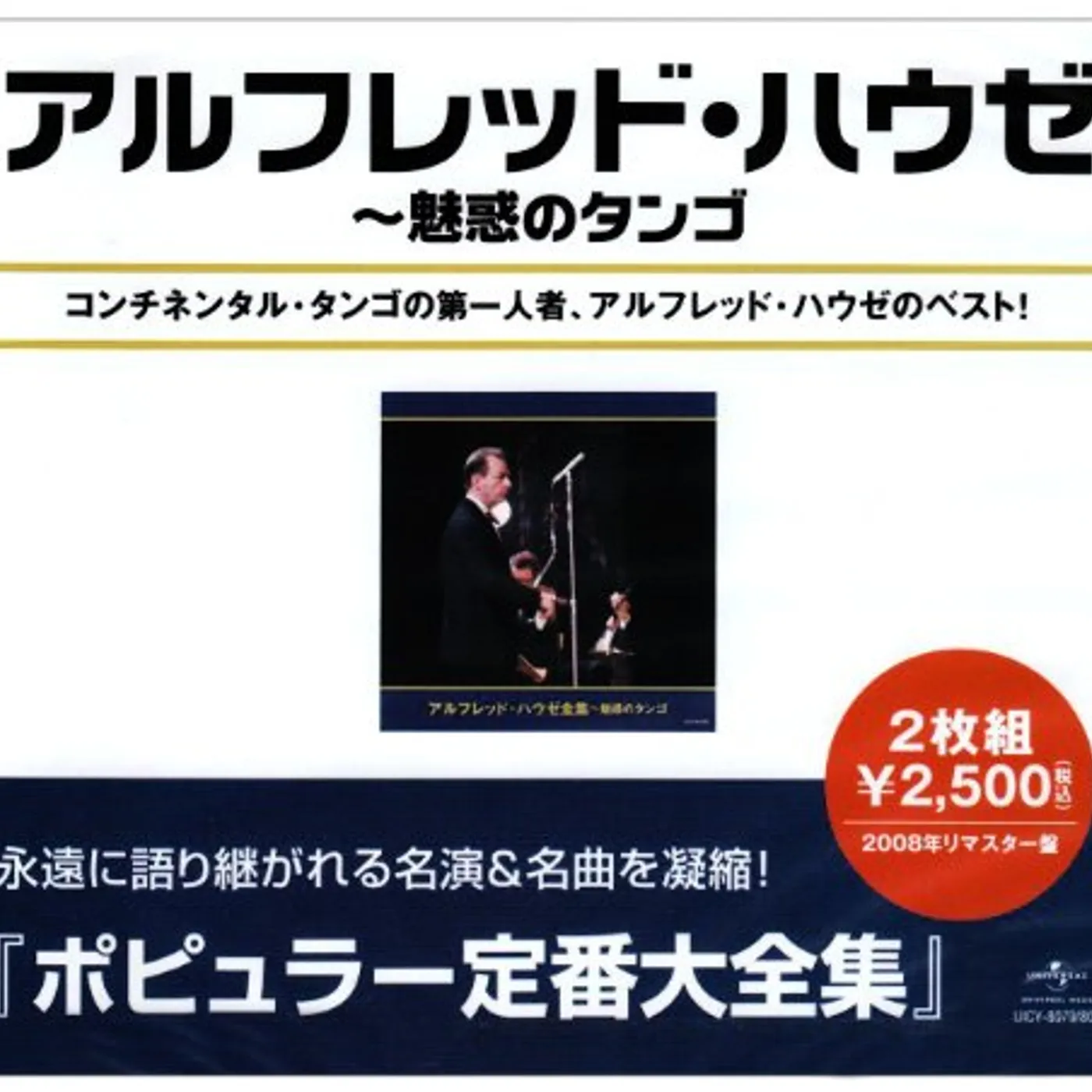 BEST OF ALFRED HAUSE CD