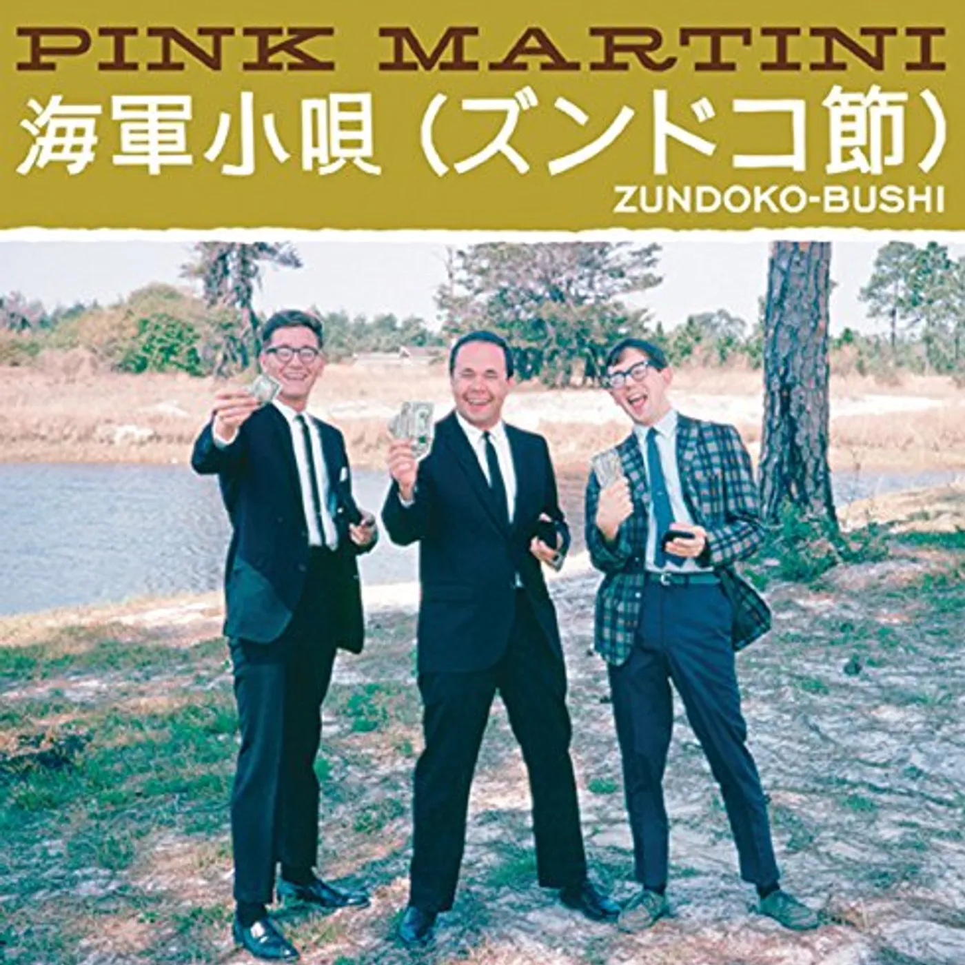 Pink Martini Zundoko-bushi Vinyl Record