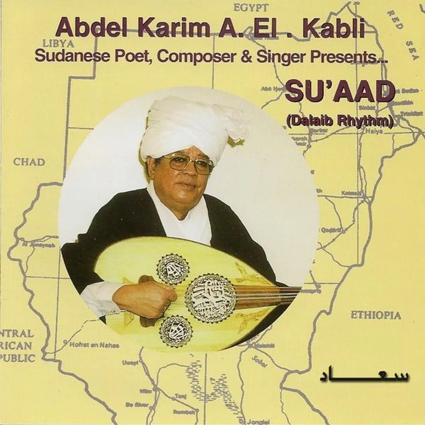 Abdel Karim Alkabli SU'AAD CD