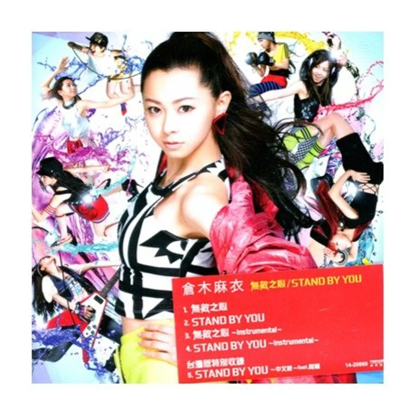 Mai Kuraki STAND BY YOU CD