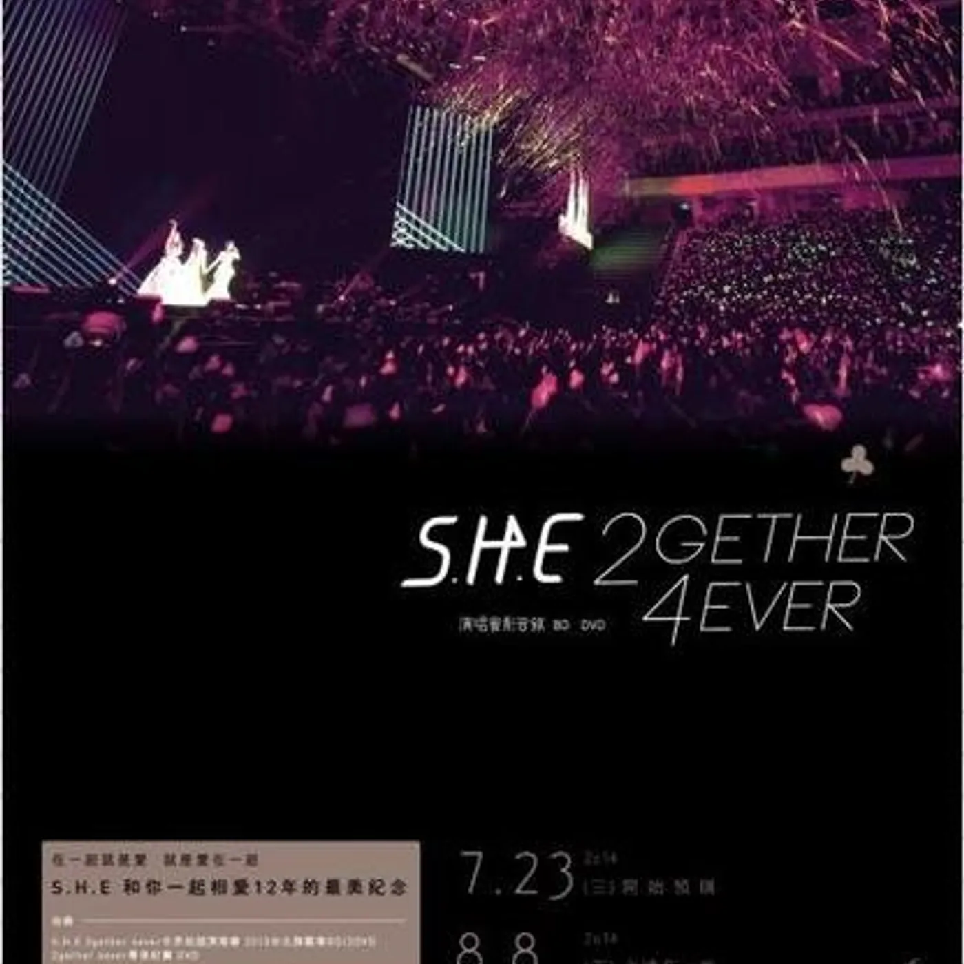 S.H.E 2GETHER 4EVER: 2013 LIVE DVD