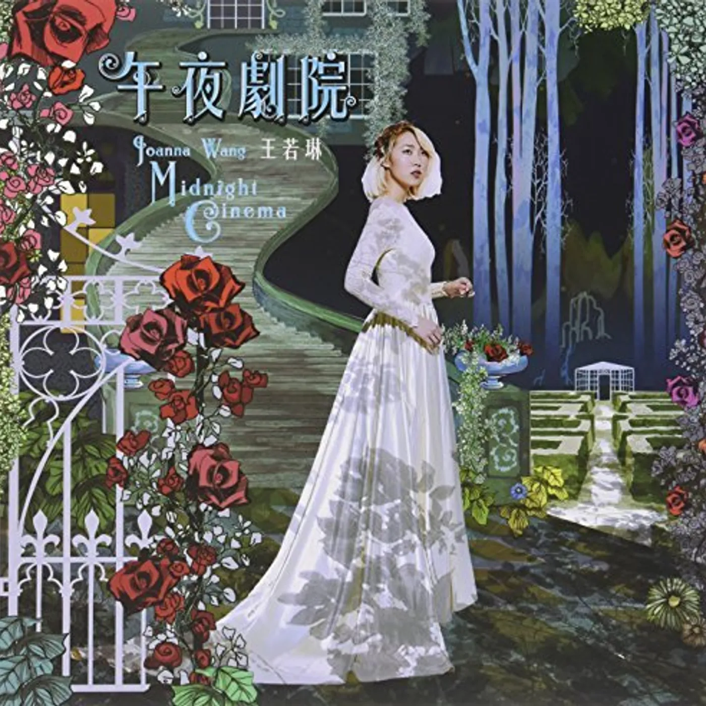 Joanna Wang MIDNIGHT CINEMA: DELUXE COLLECTOR'S EDITION Vinyl Record