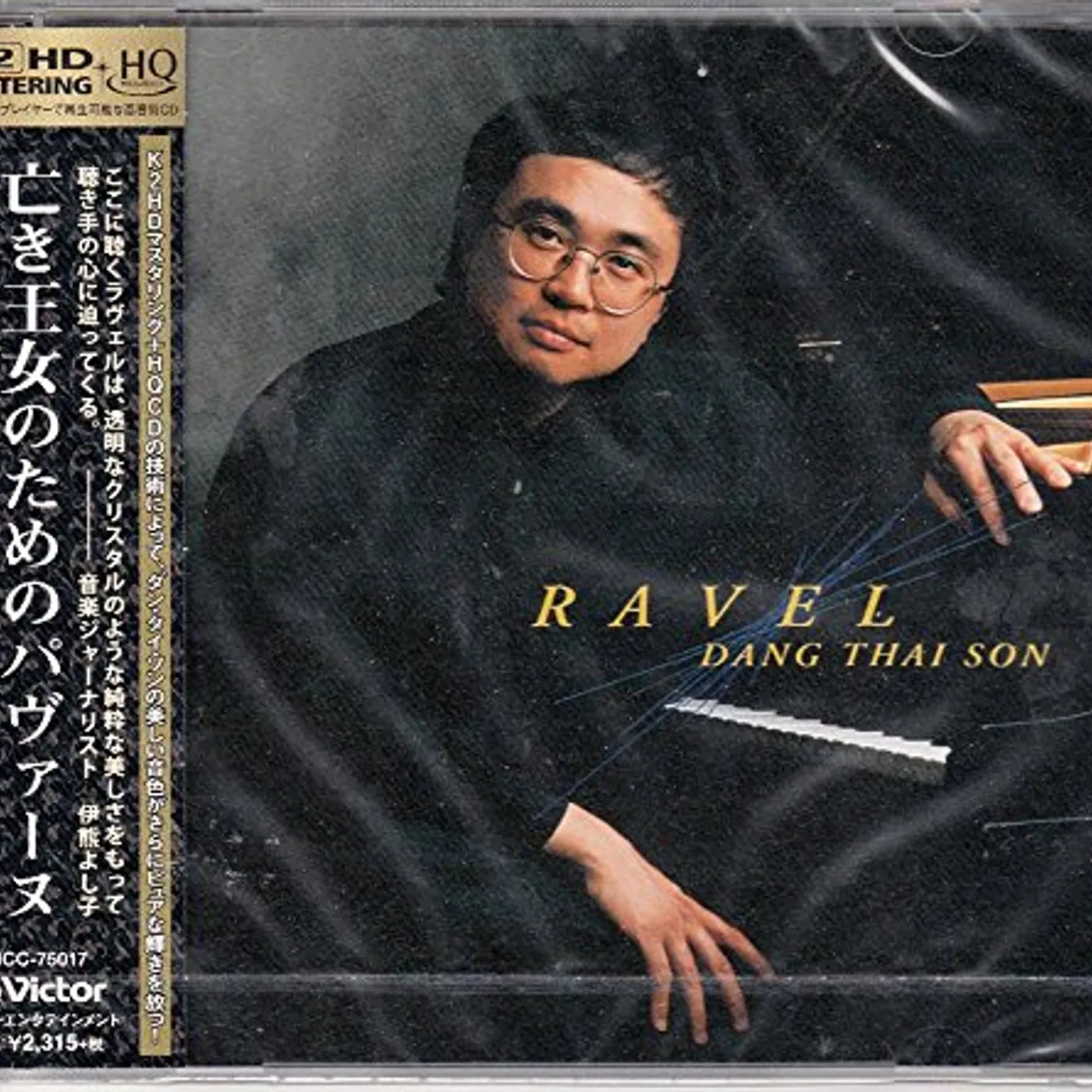 Dang Thai Son RAVEL / PAVANE POUR UNE INFANTE DEFUNT CD