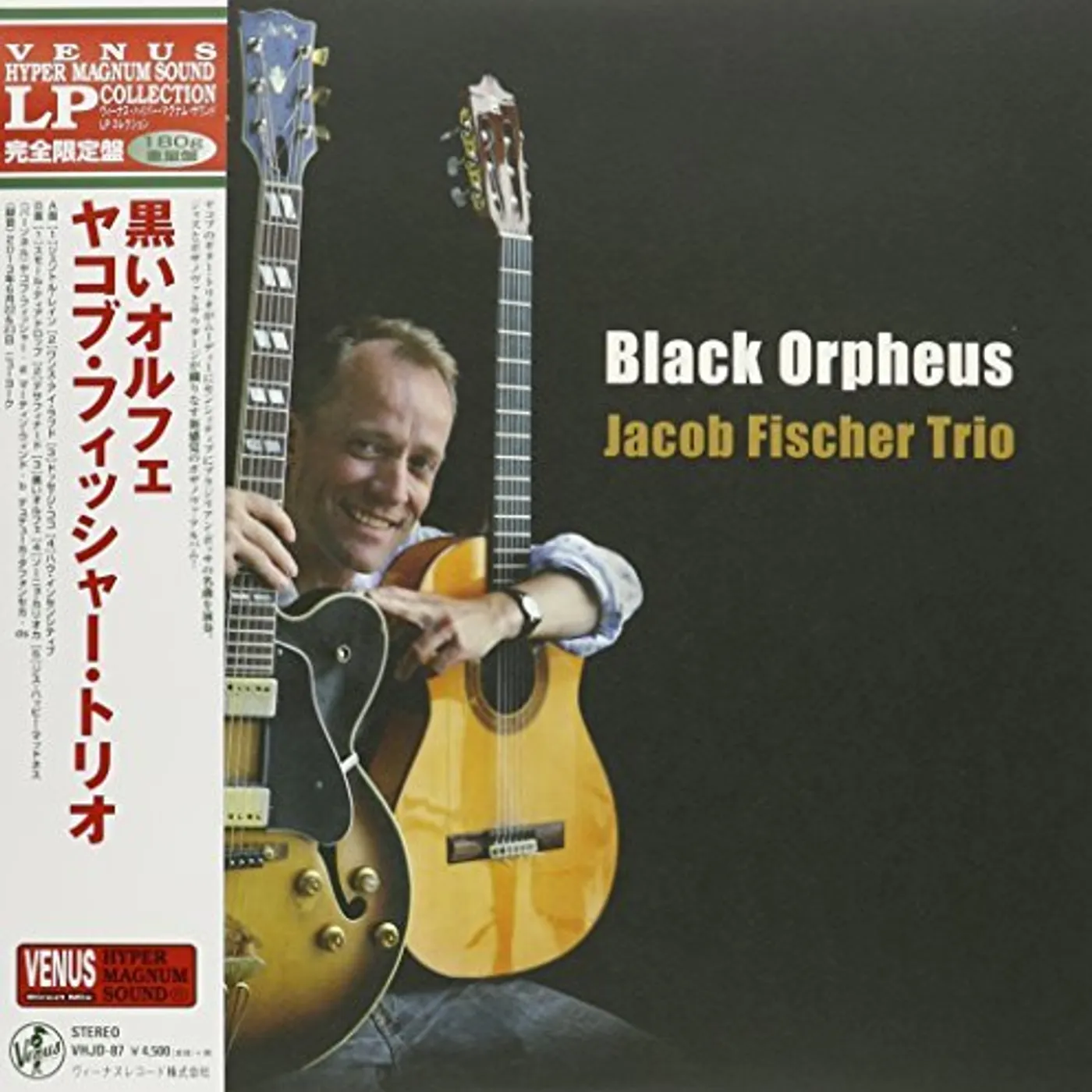 Jacob Fischer Black Orpheus Vinyl Record