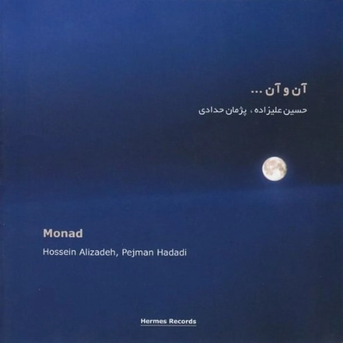 Hossein Alizadeh MONAD CD