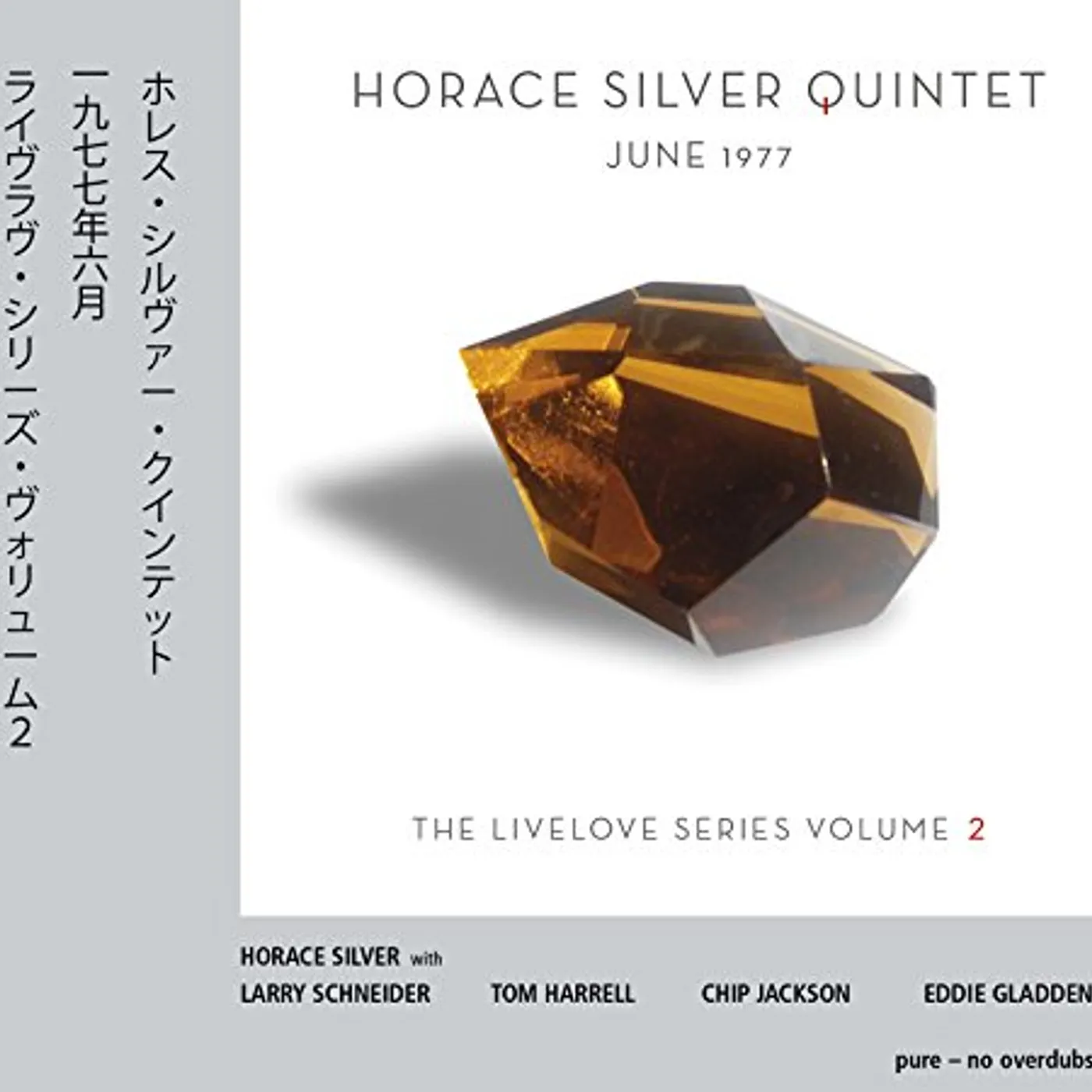 Horace Silver Quintet JUNE 1977 (LIVE LOVE SERIES 2) CD